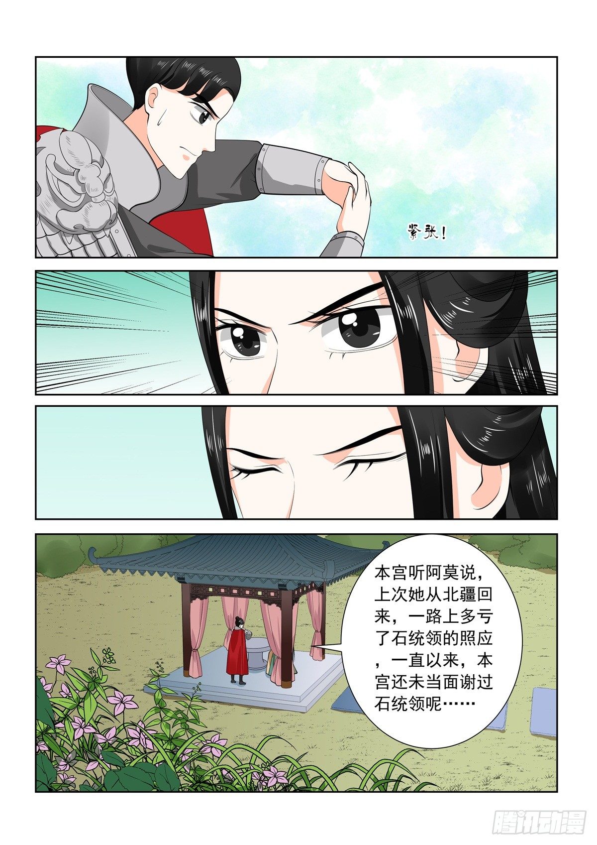 第七十一章上 警告-第190话