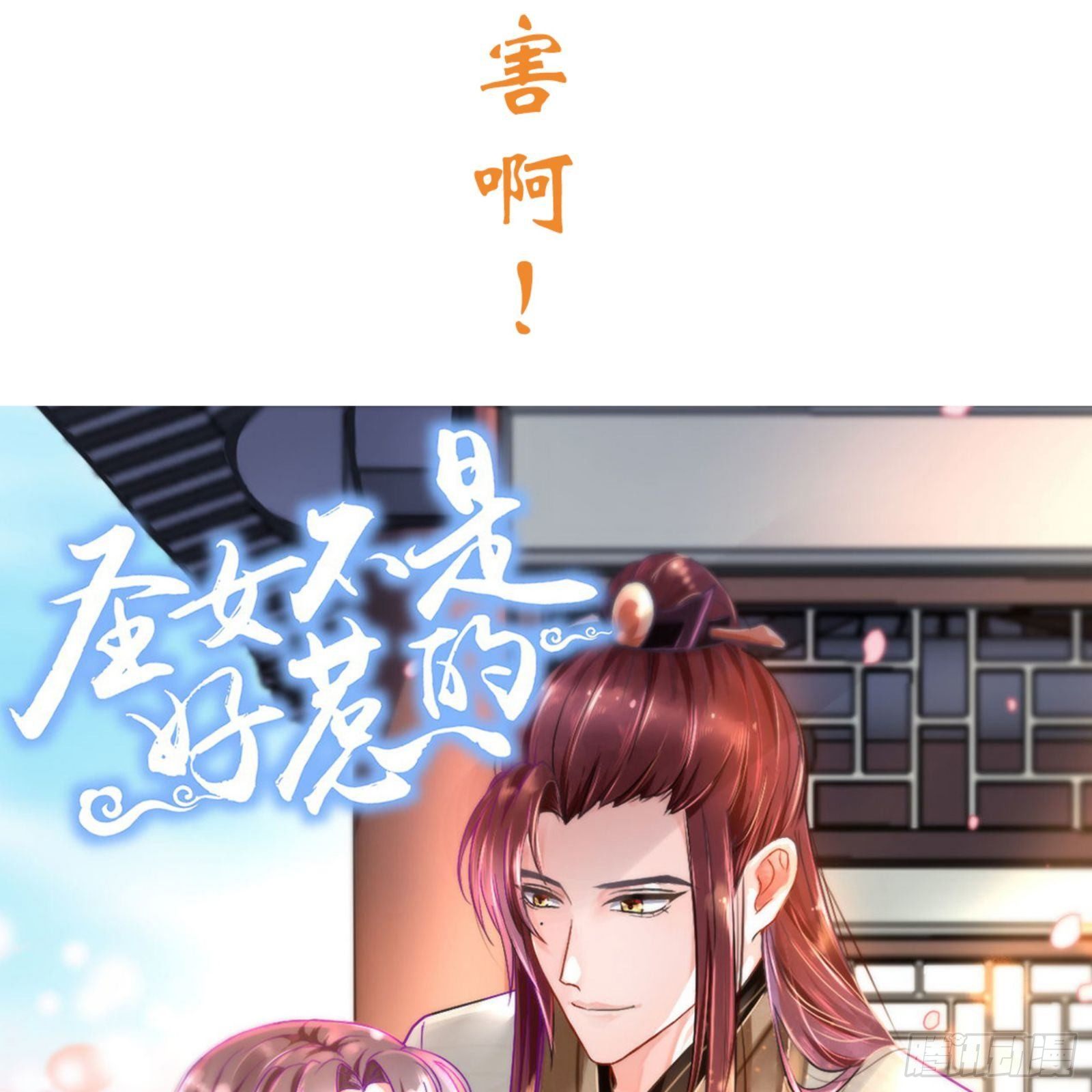 第七十二章上 僵局-第192话