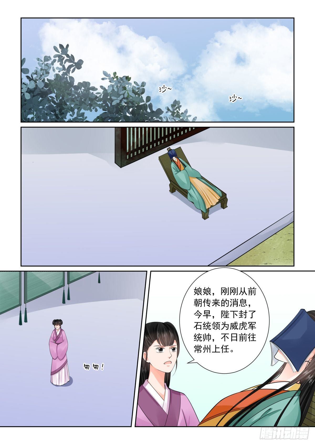 第七十二章上 僵局-第192话