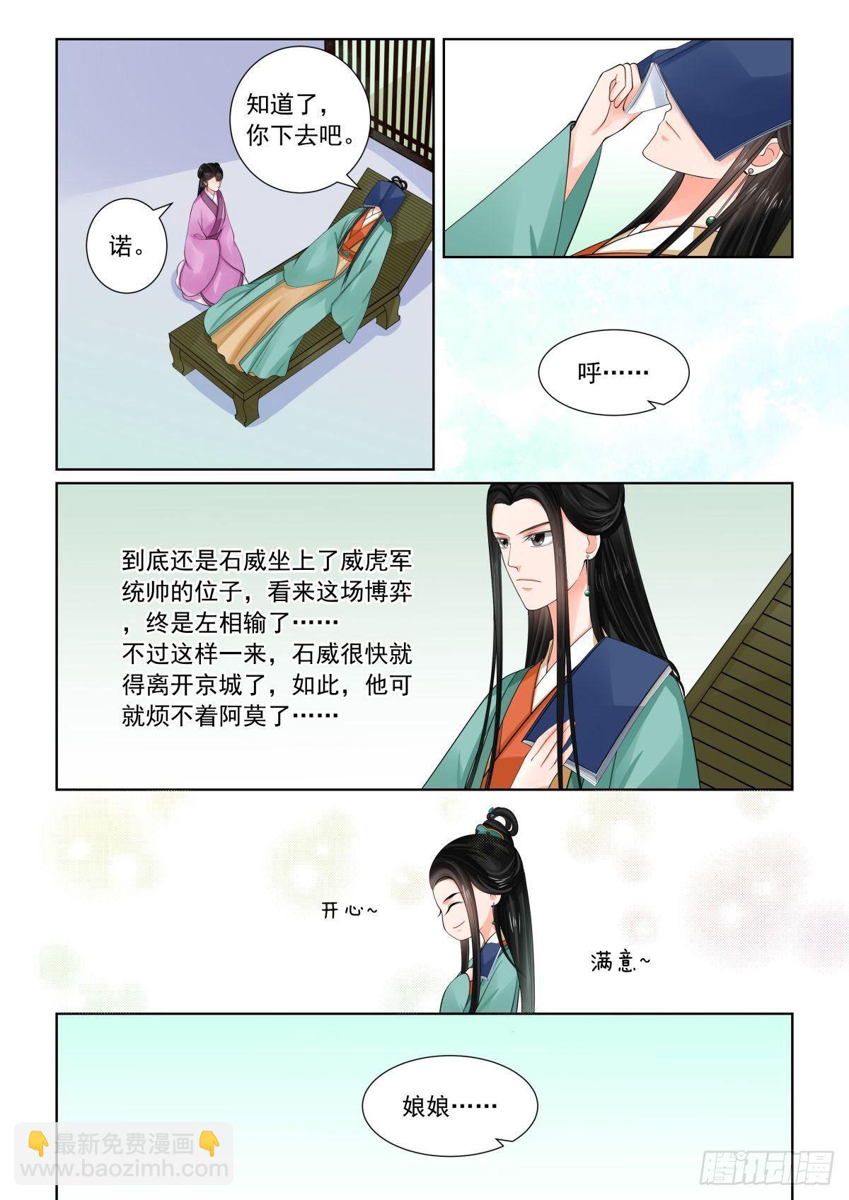第七十二章上 僵局-第192话