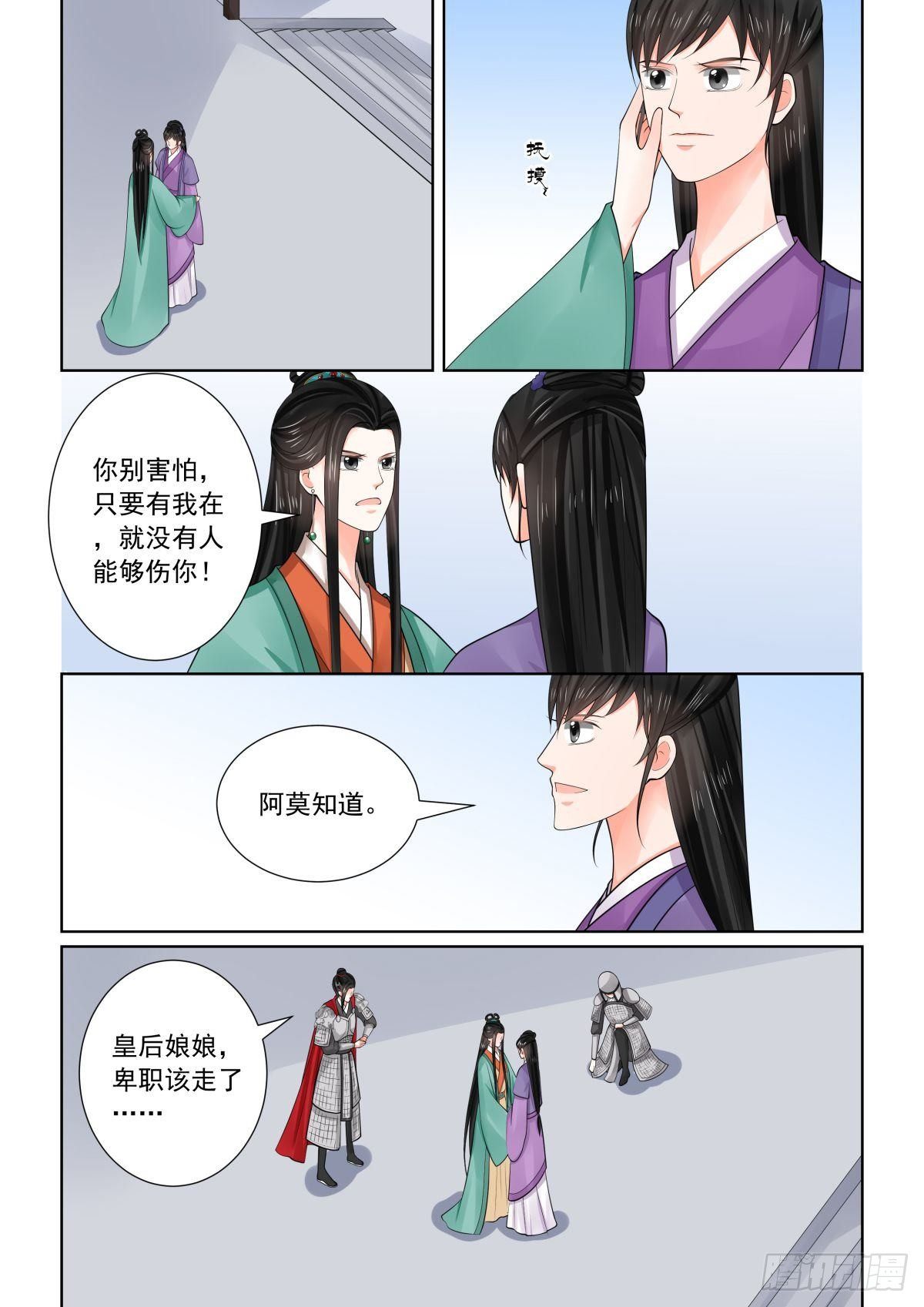 第七十二章下 僵局-第194话