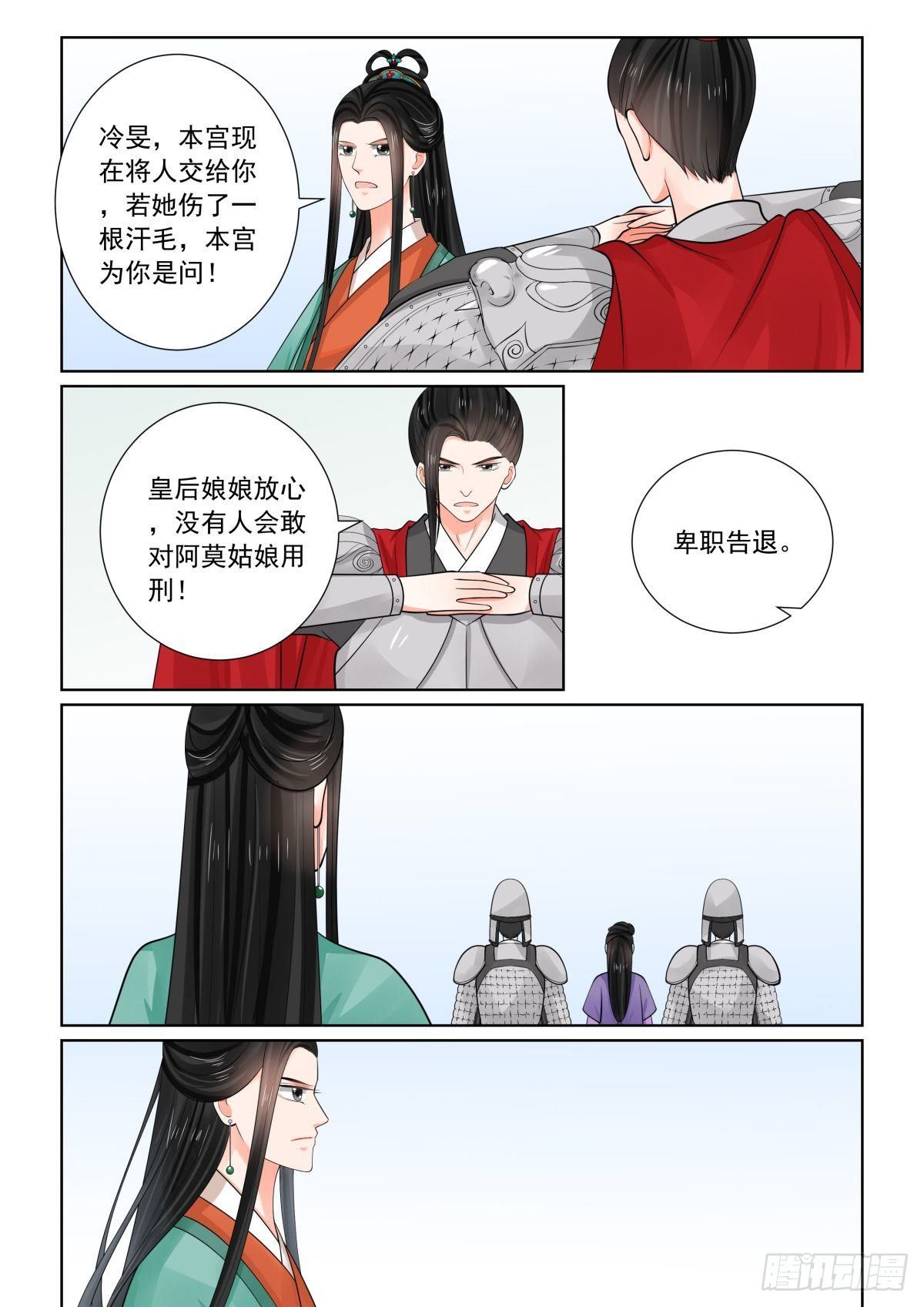 第七十二章下 僵局-第194话