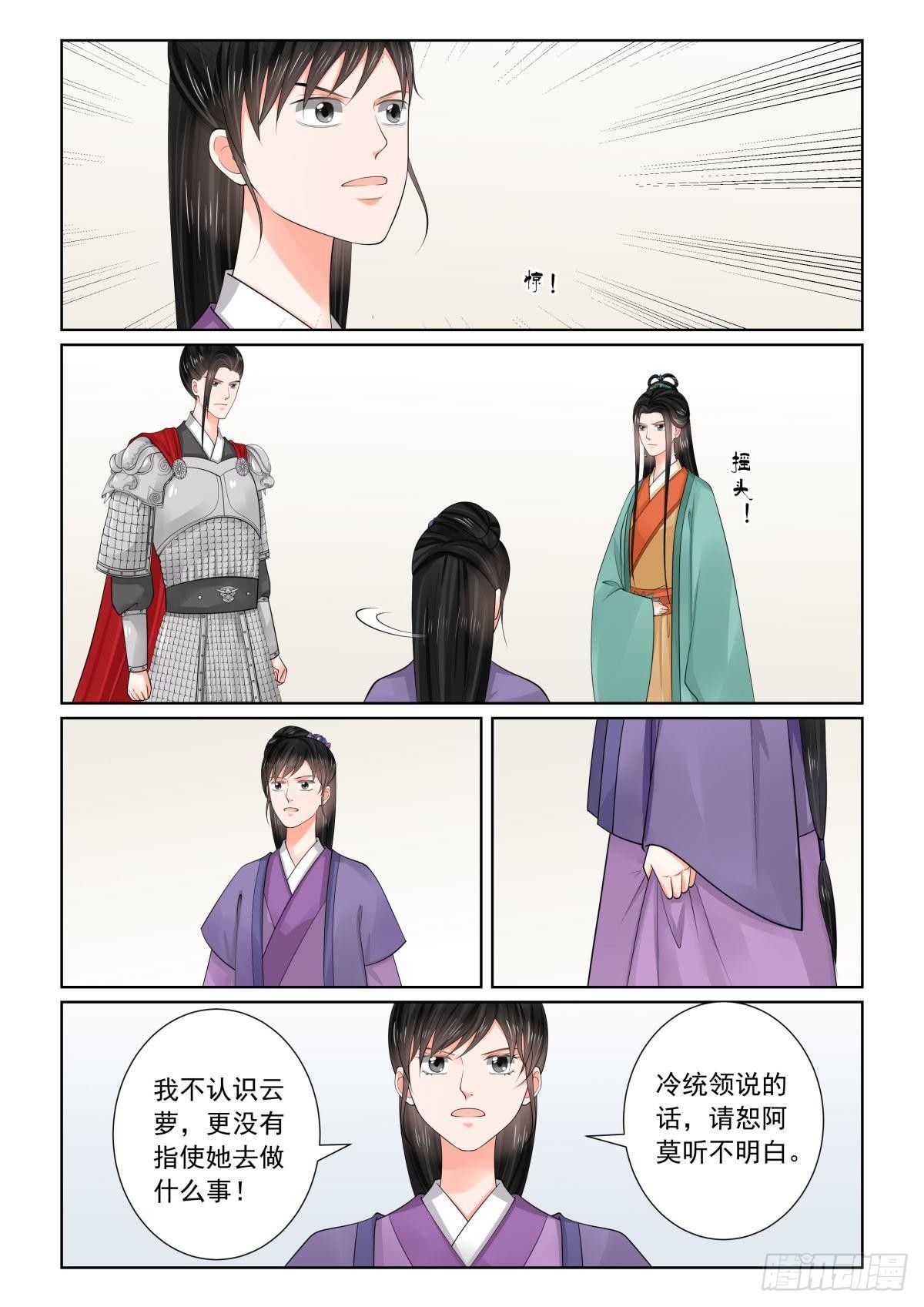 第七十二章下 僵局-第194话
