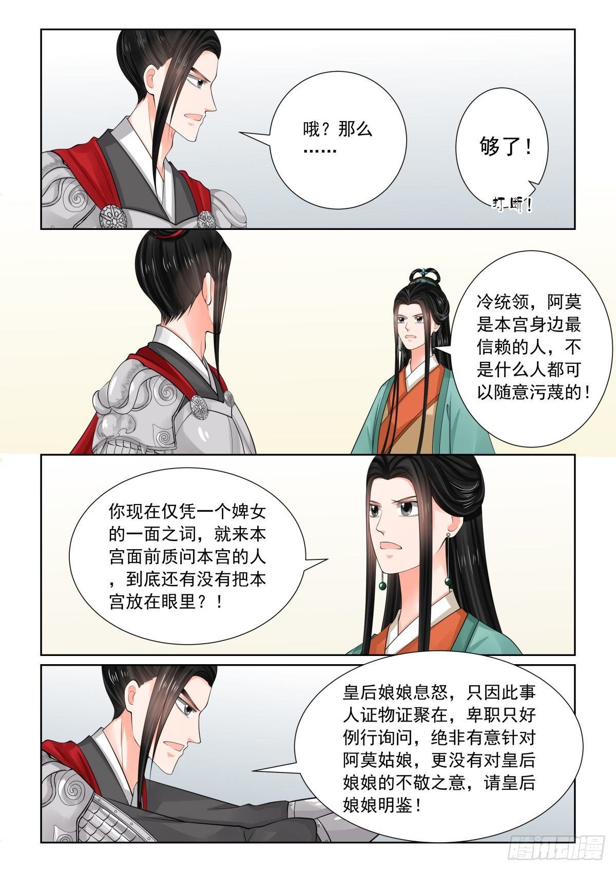 第七十二章下 僵局-第194话