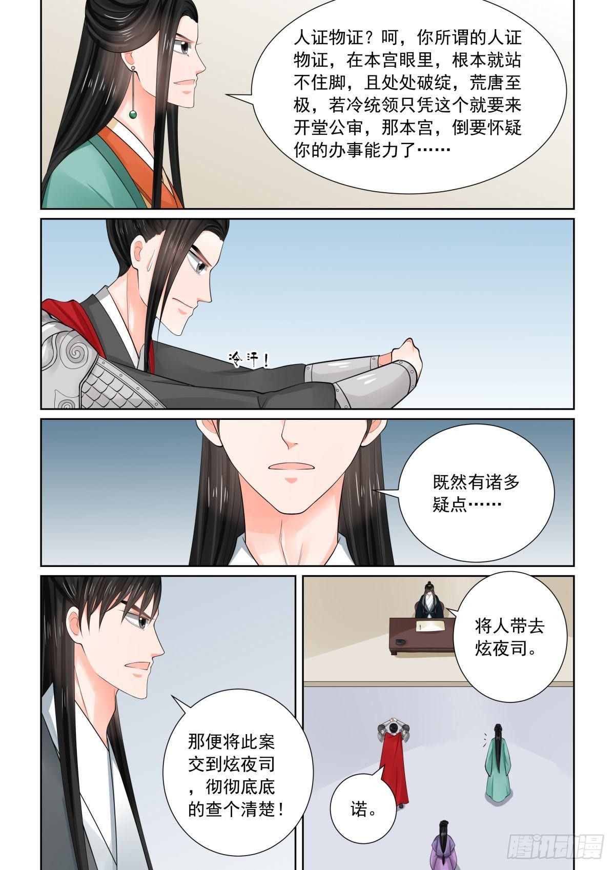 第七十二章下 僵局-第194话
