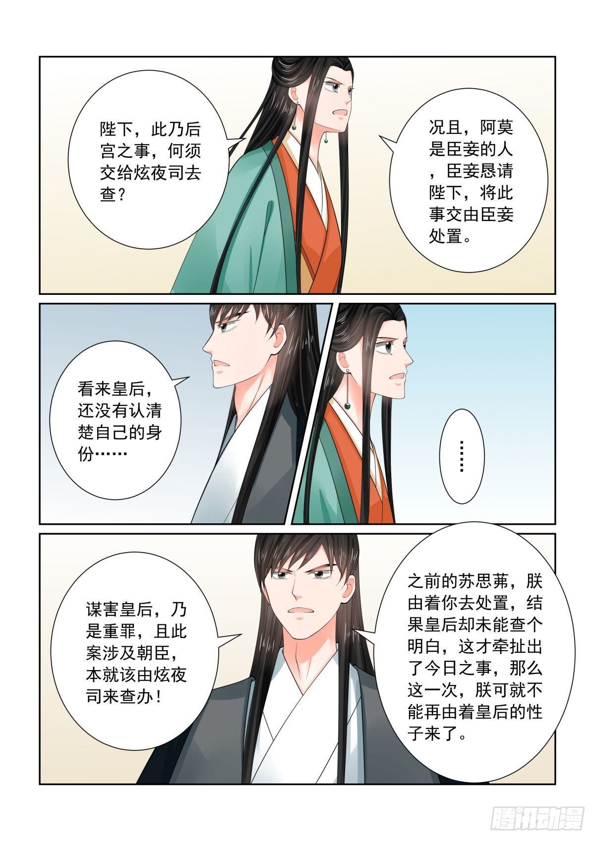 第七十二章下 僵局-第194话