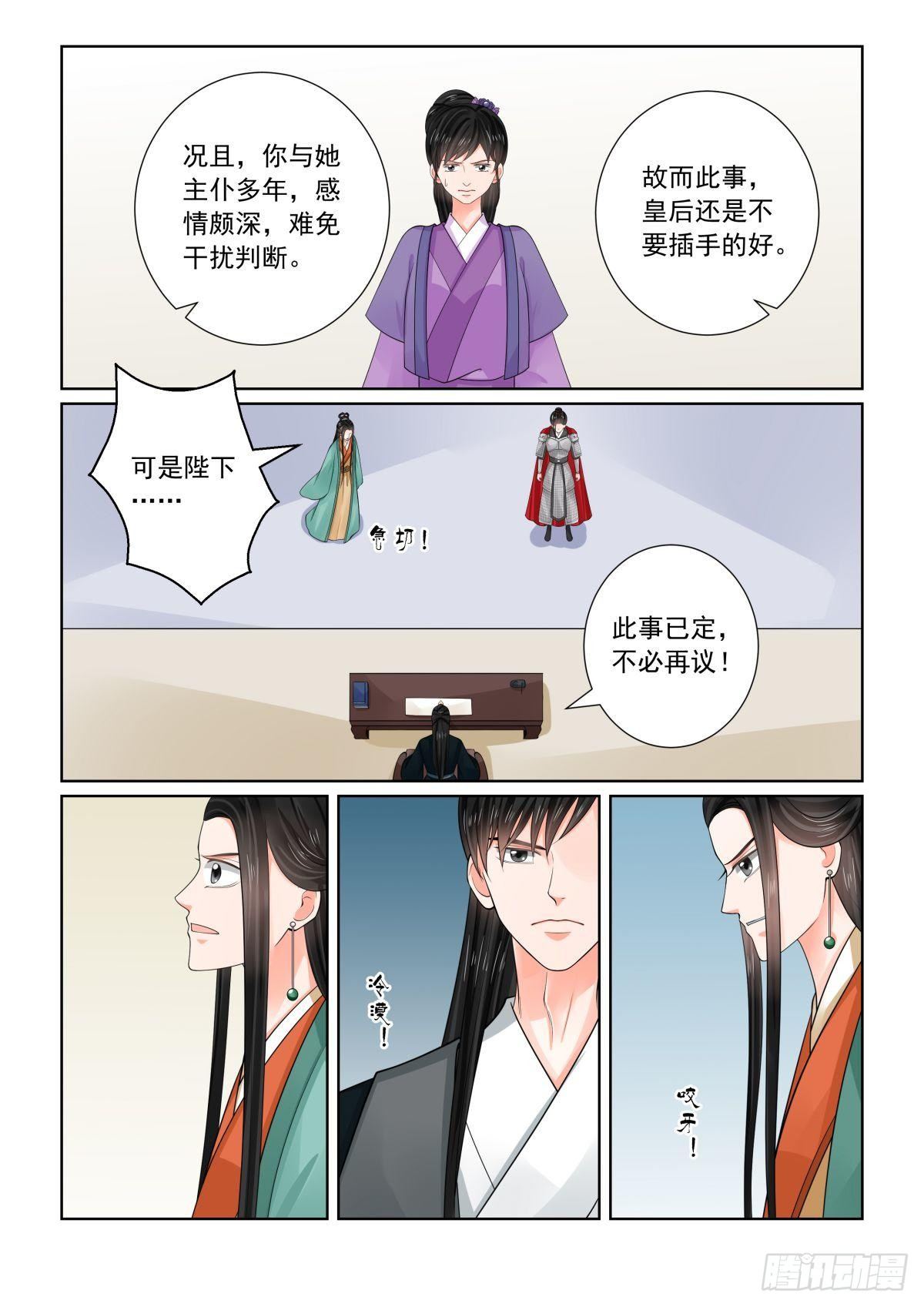 第七十二章下 僵局-第194话