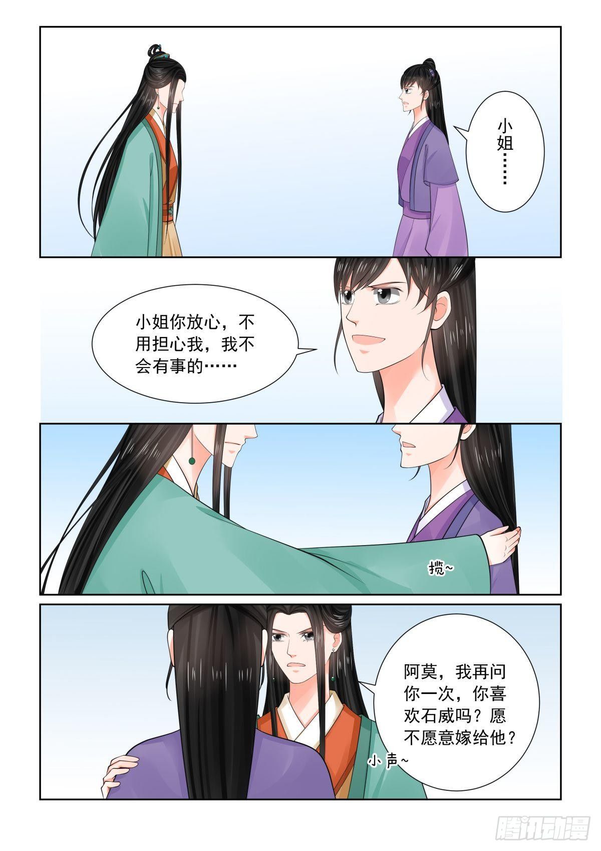 第七十二章下 僵局-第194话