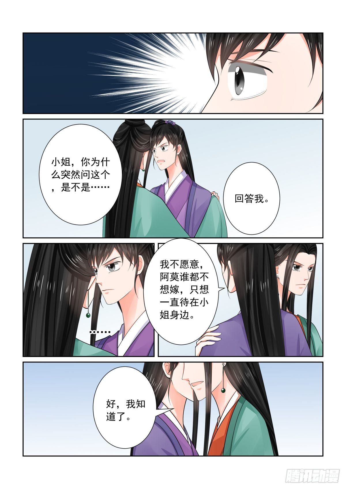 第七十二章下 僵局-第194话