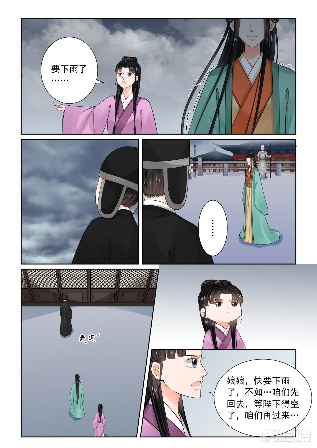第七十三章中 困惑-第196话