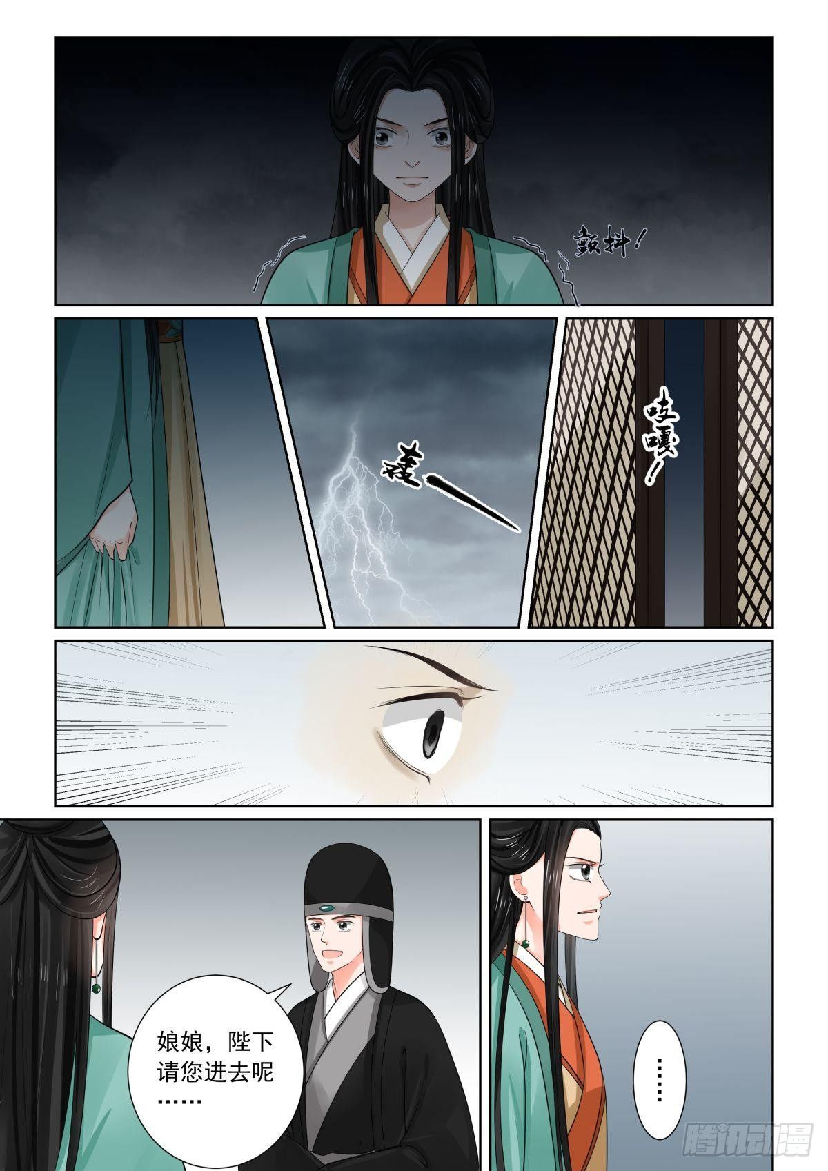 第七十三章中 困惑-第196话