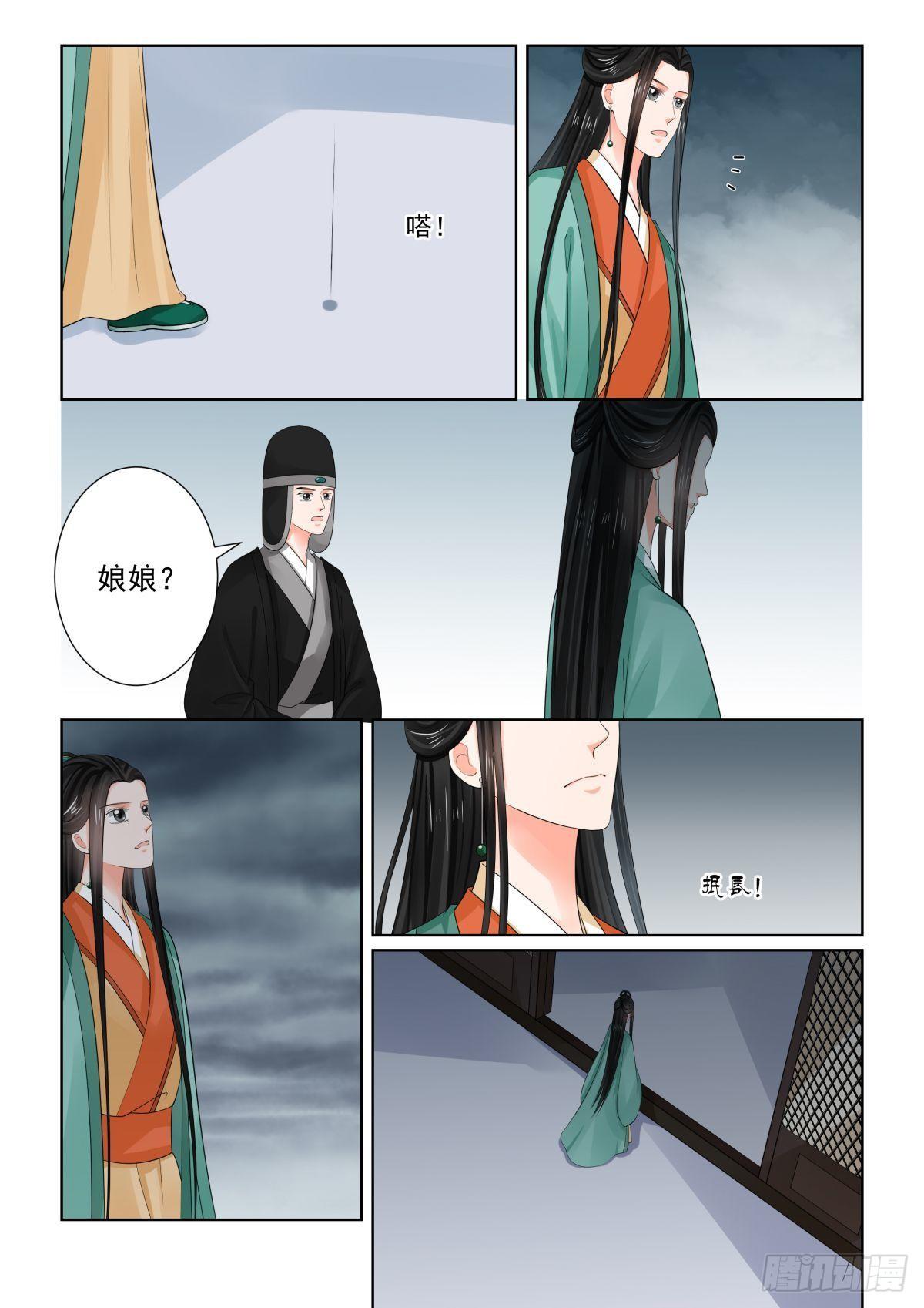 第七十三章中 困惑-第196话