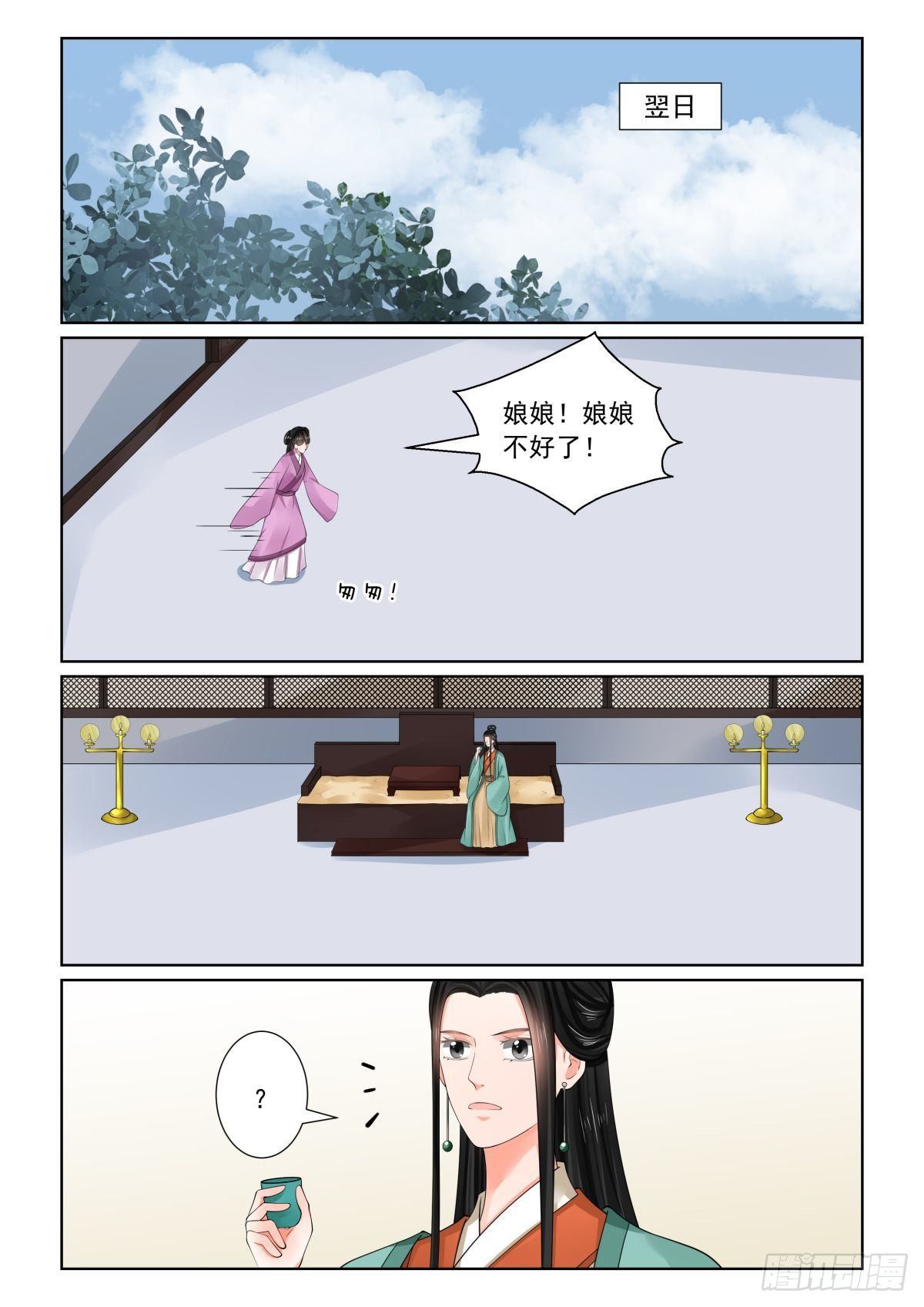 第七十三章中 困惑-第196话