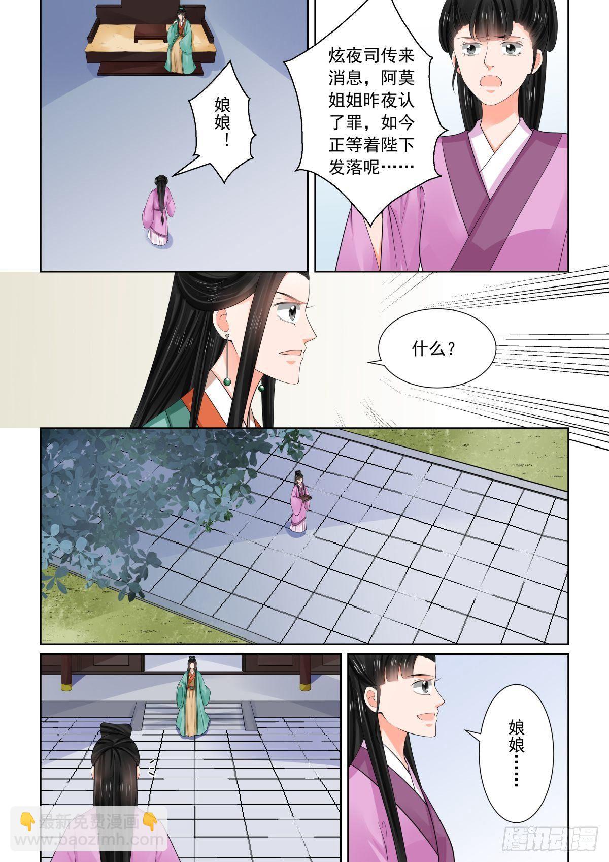 第七十三章中 困惑-第196话