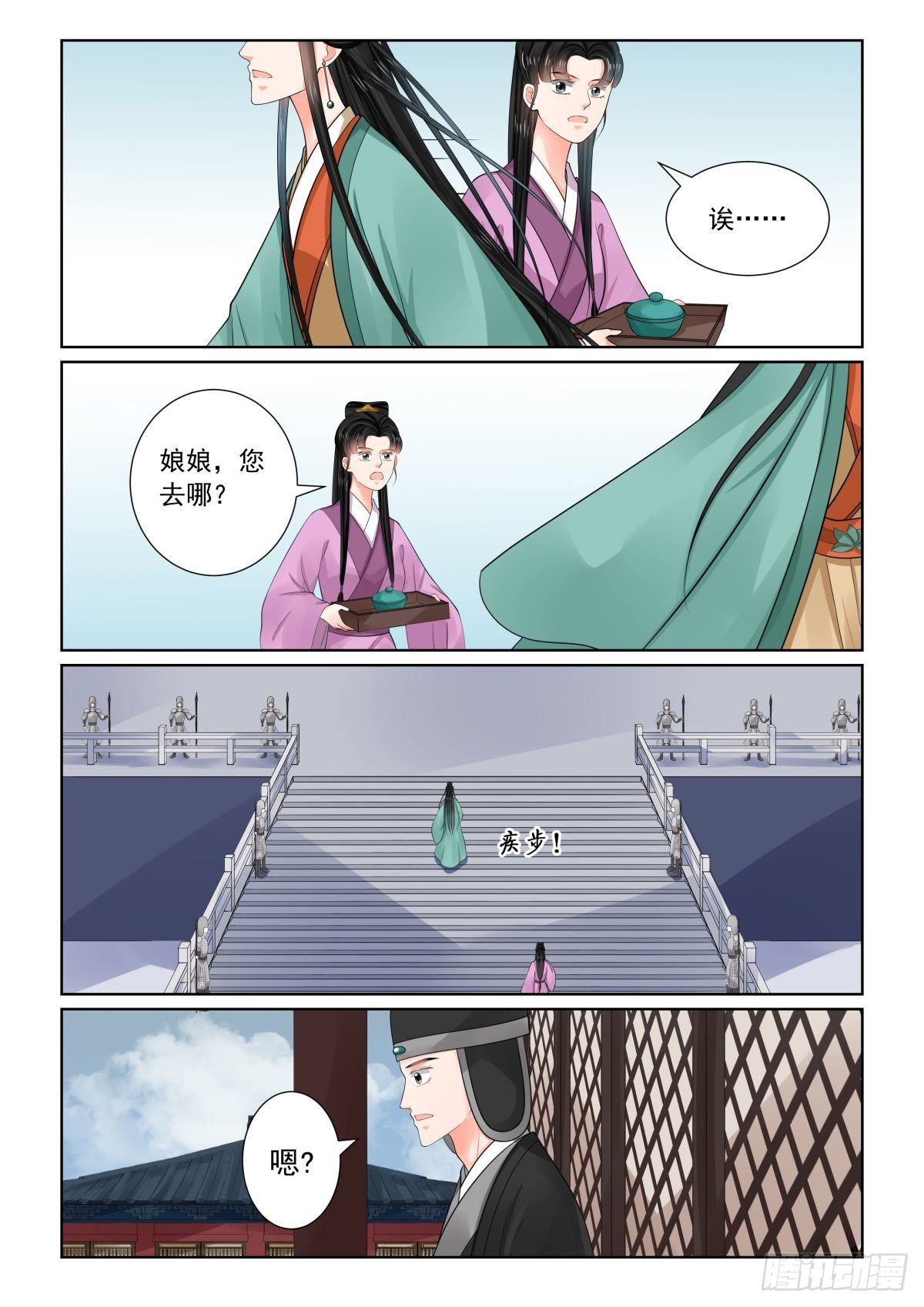第七十三章中 困惑-第196话