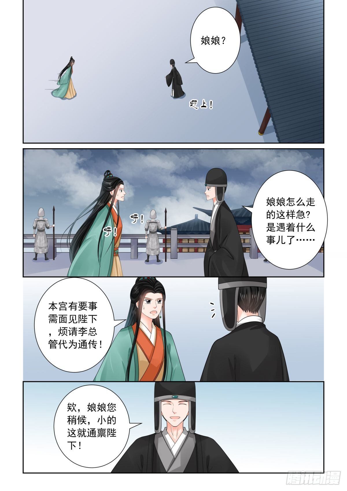 第七十三章中 困惑-第196话