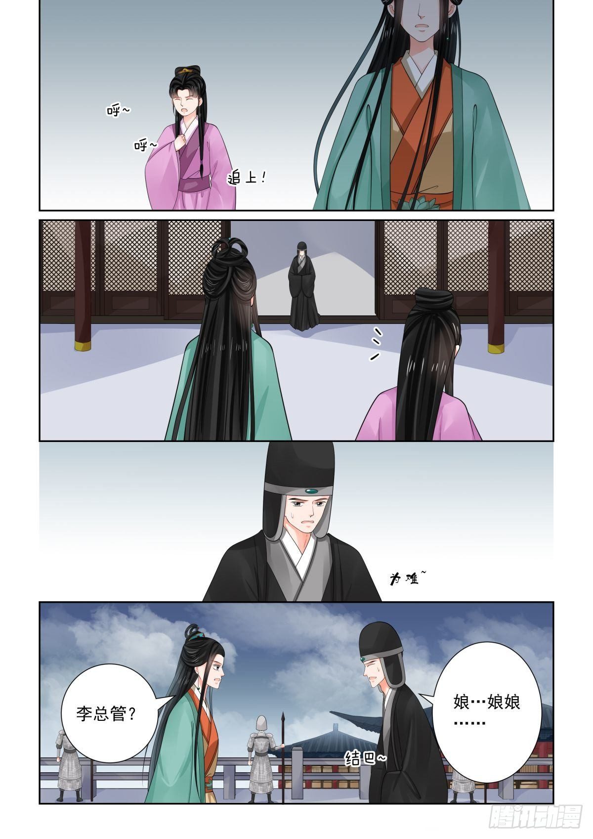 第七十三章中 困惑-第196话