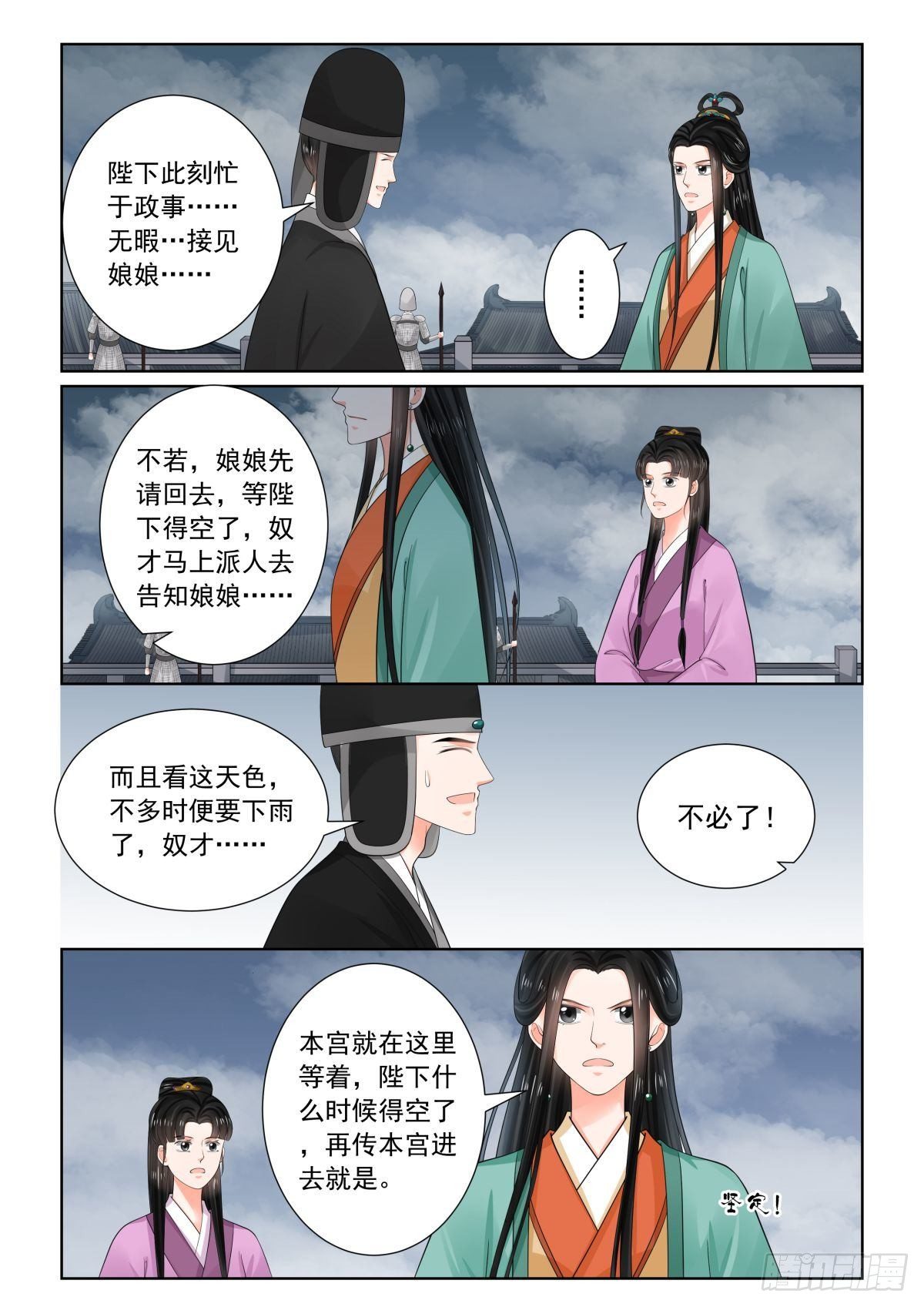 第七十三章中 困惑-第196话
