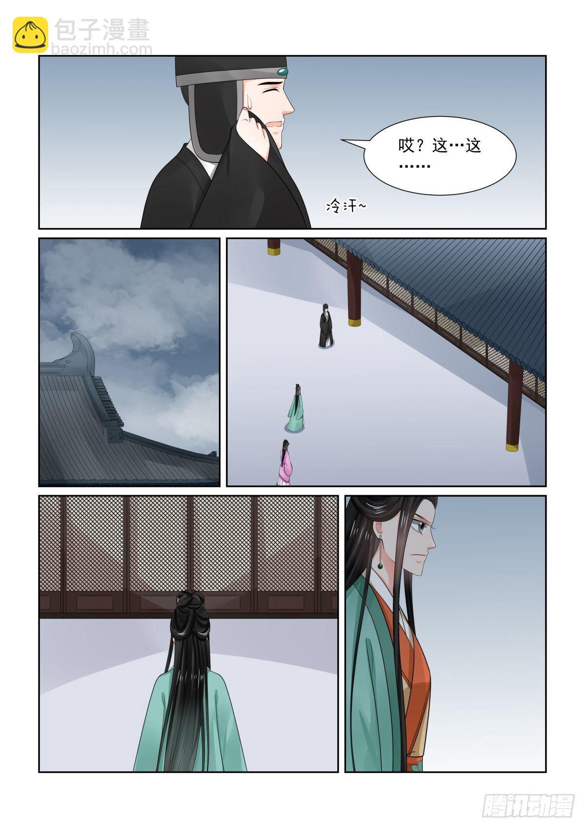第七十三章中 困惑-第196话