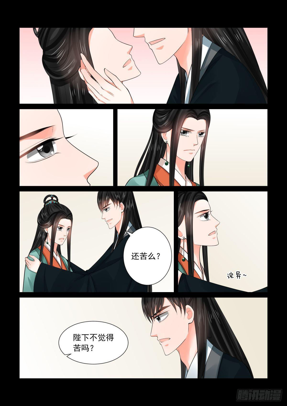 第七十四章上 共处-第198话