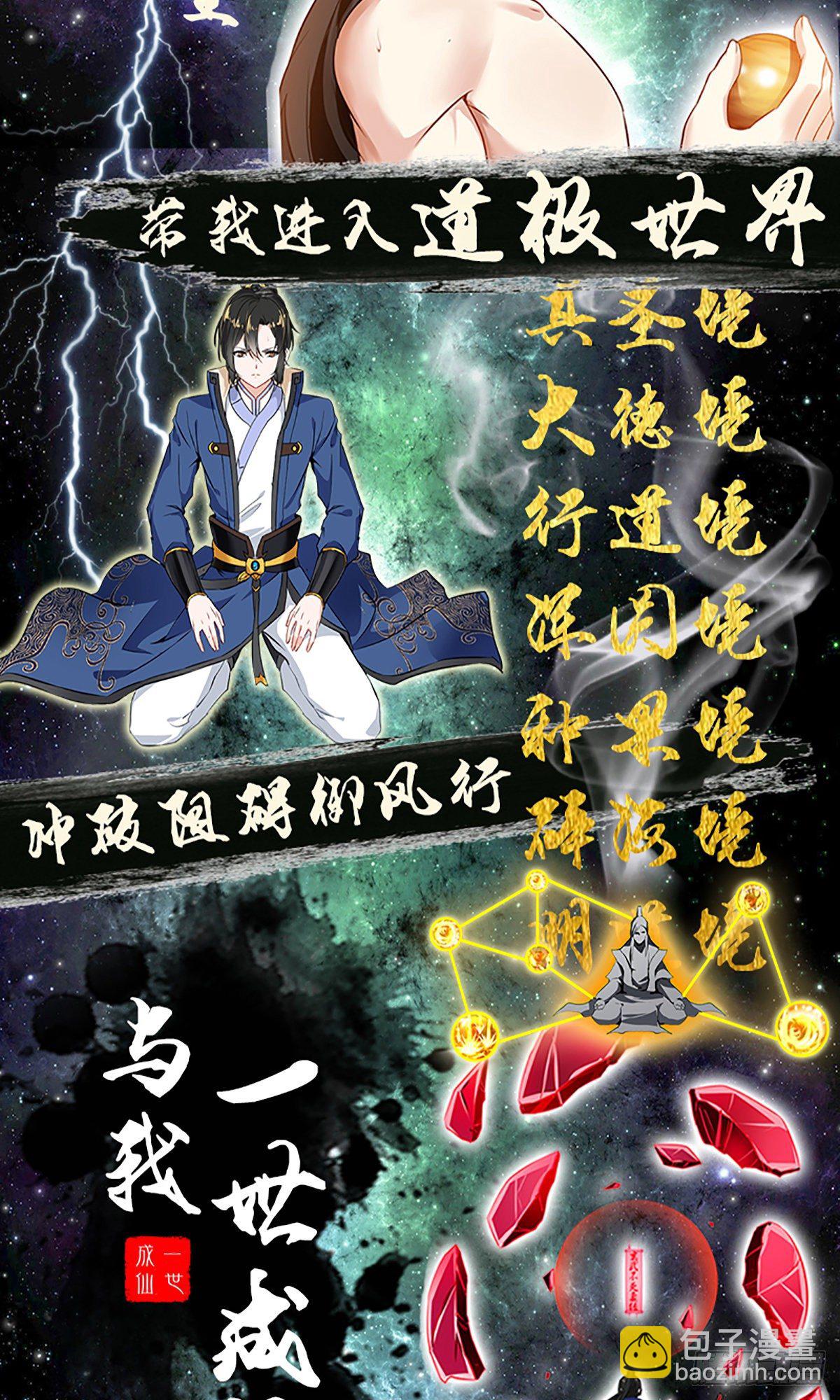 第七十四章上 共处-第198话
