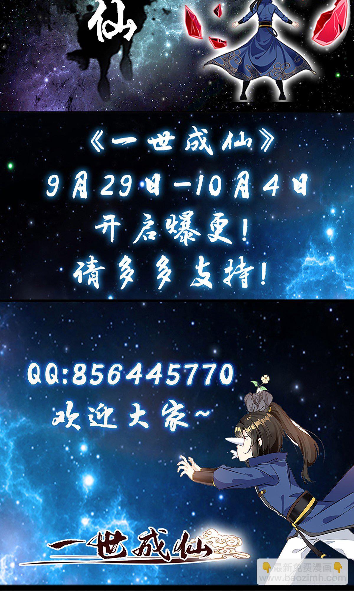 第七十四章上 共处-第198话