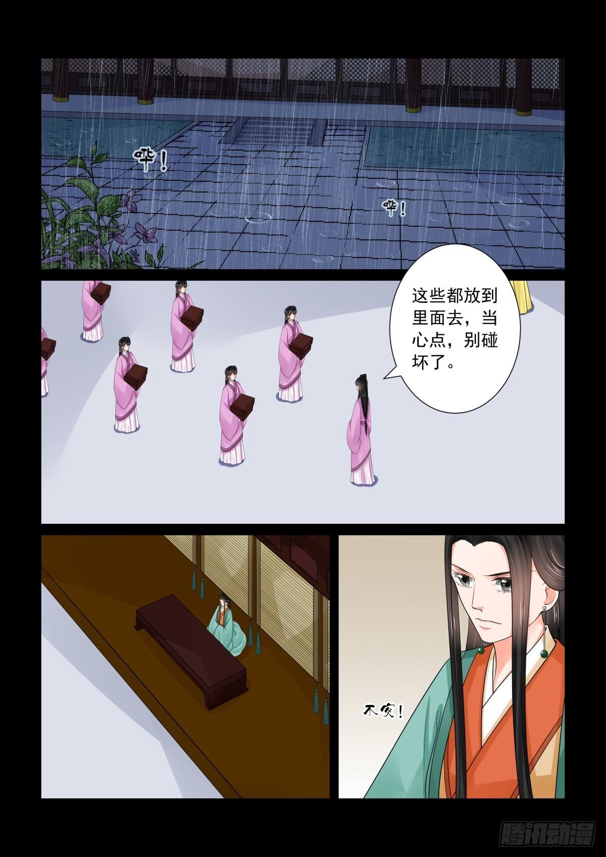 第七十四章上 共处-第198话