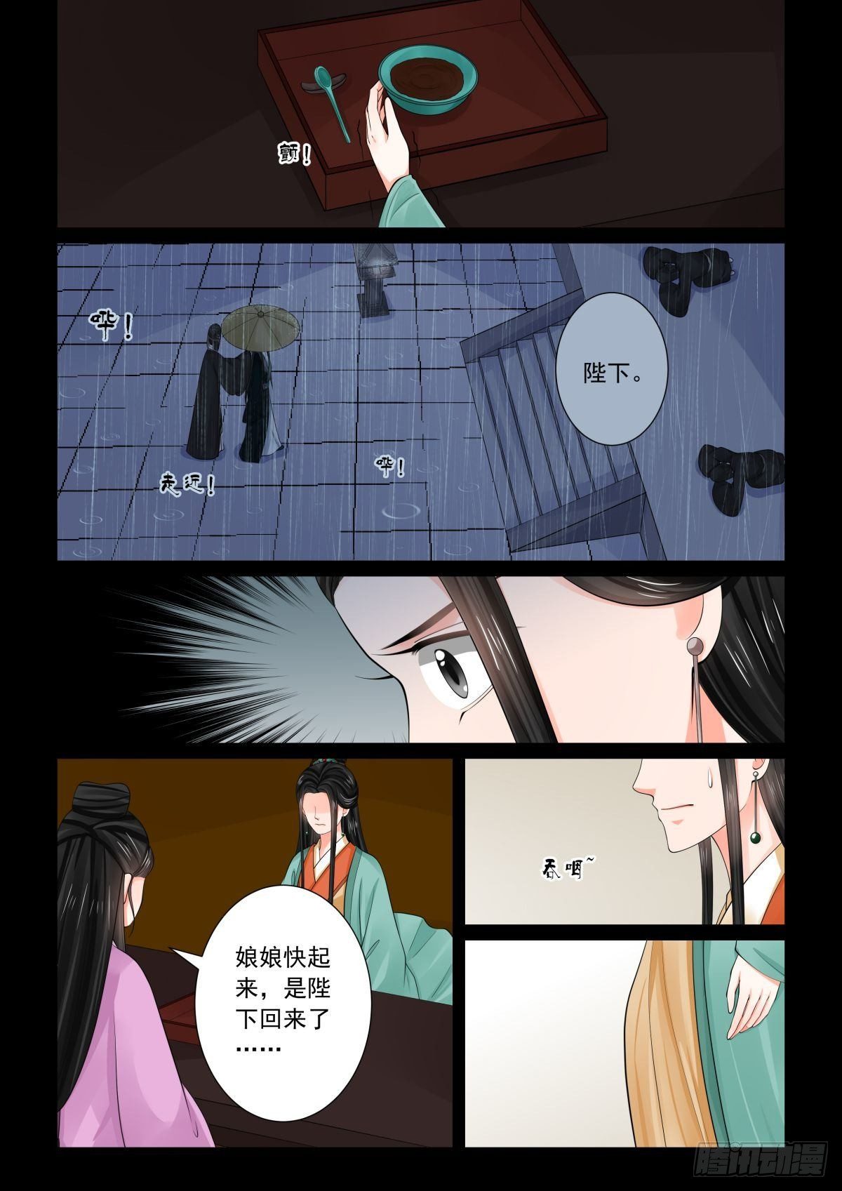 第七十四章上 共处-第198话