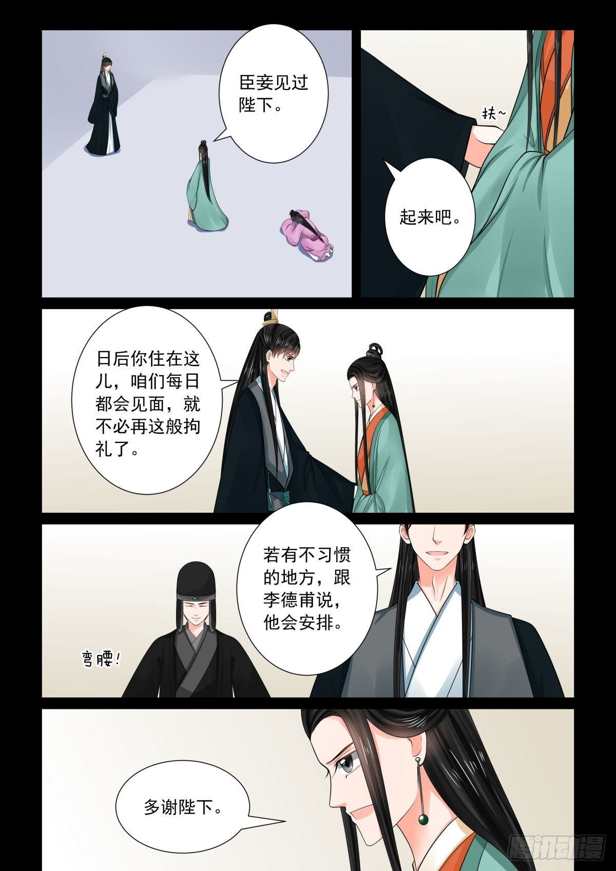 第七十四章上 共处-第198话