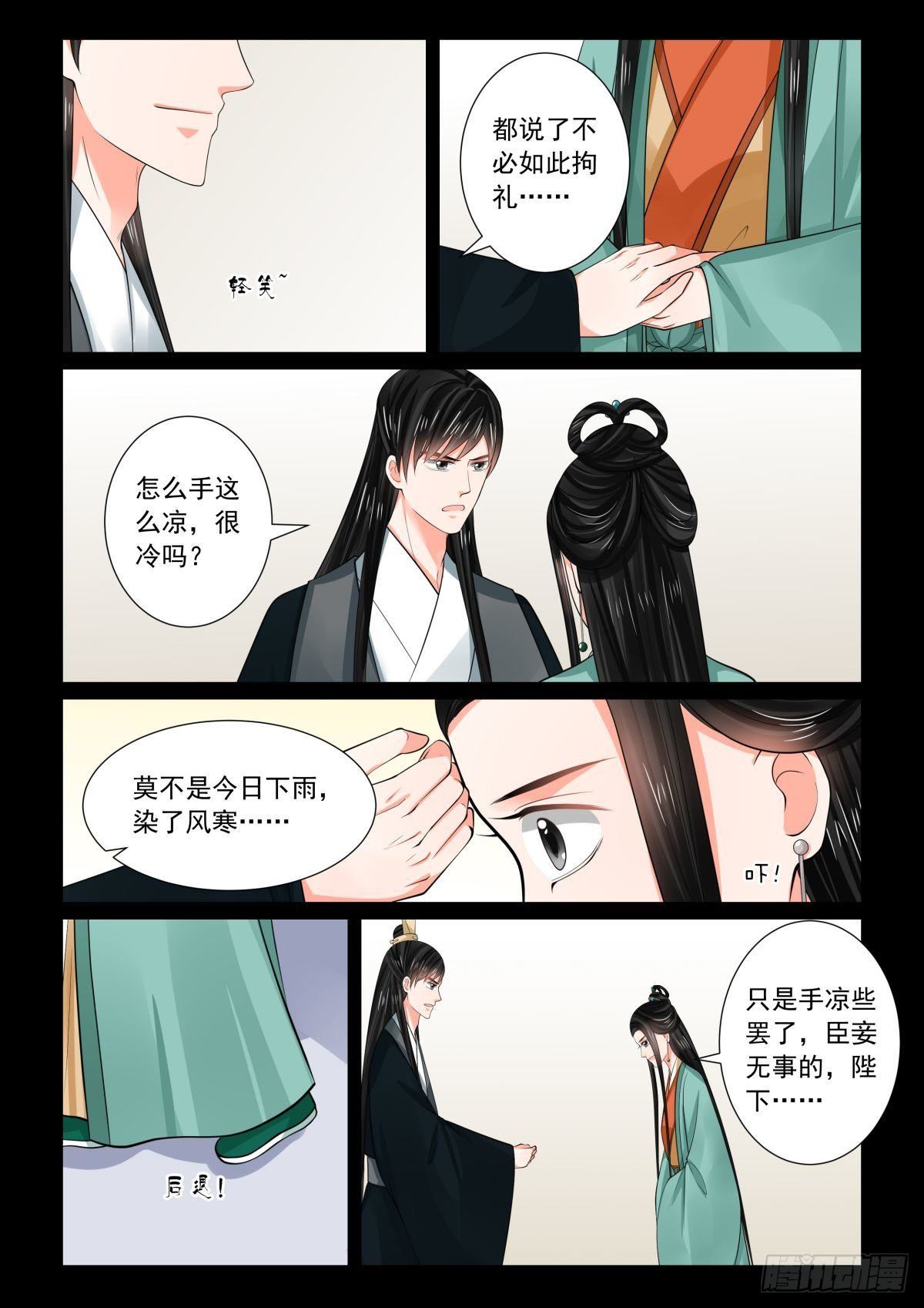 第七十四章上 共处-第198话