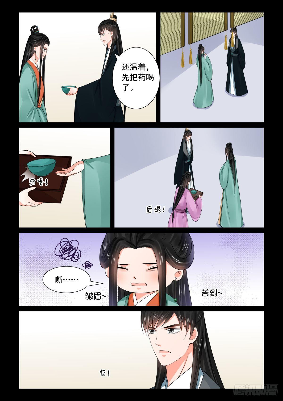第七十四章上 共处-第198话