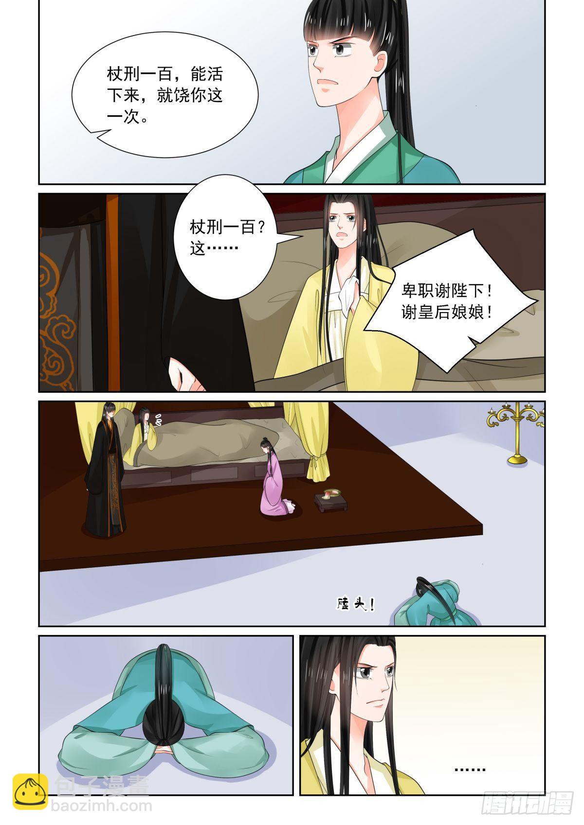 第七十五章上 重罚-第200话