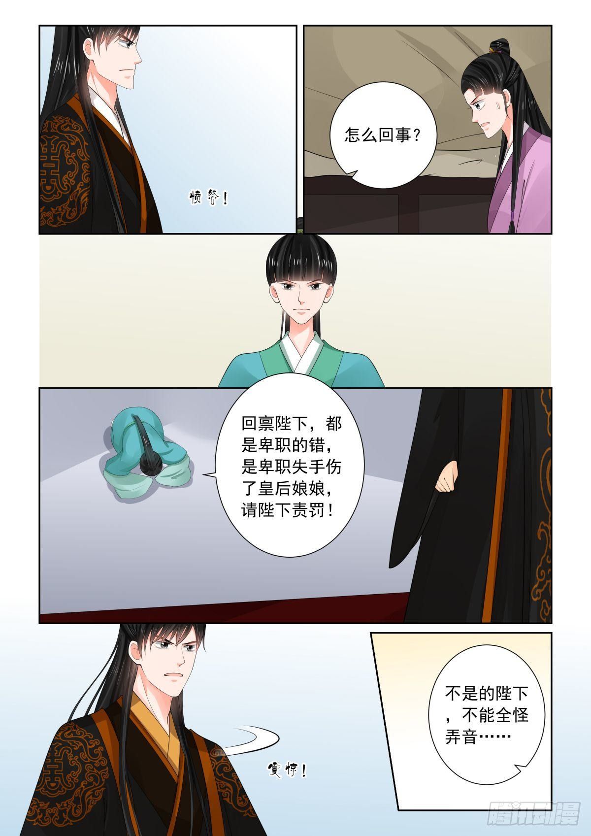 第七十五章上 重罚-第200话