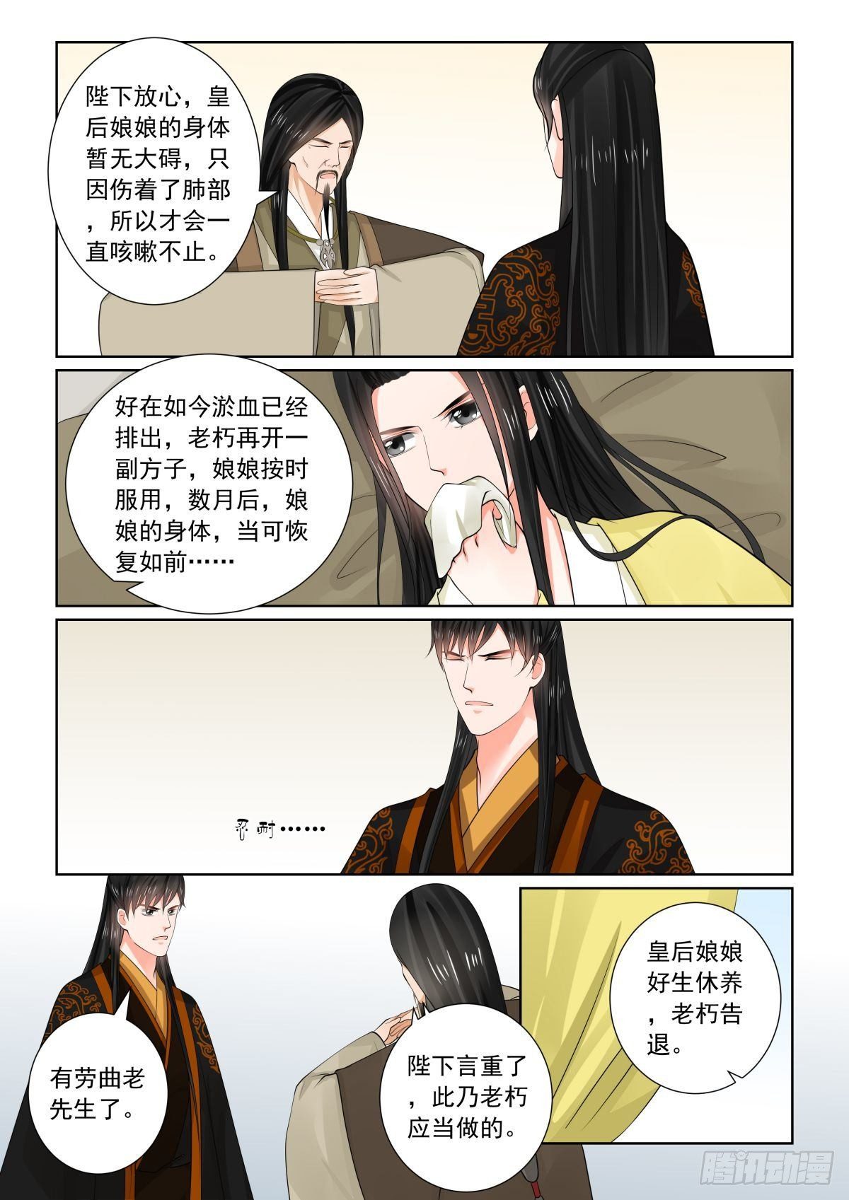 第七十五章上 重罚-第200话