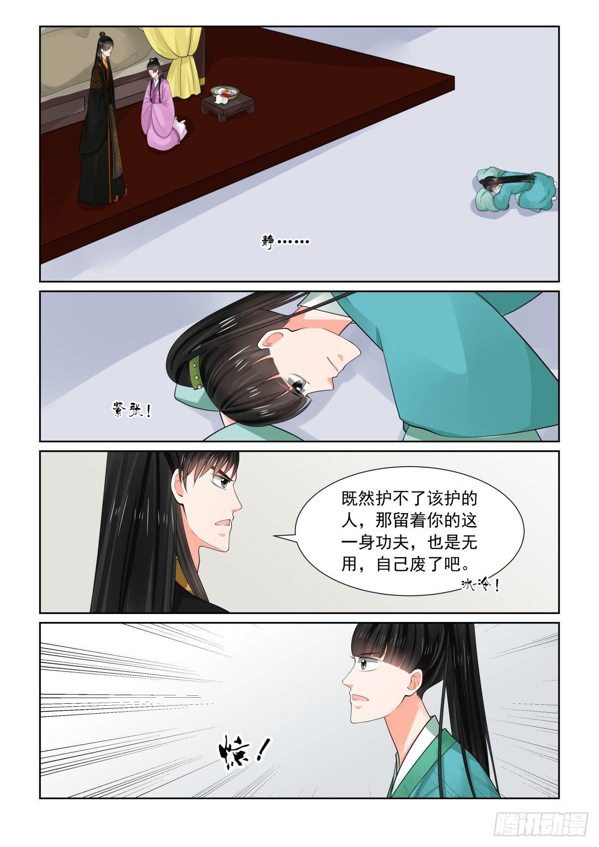 第七十五章上 重罚-第200话