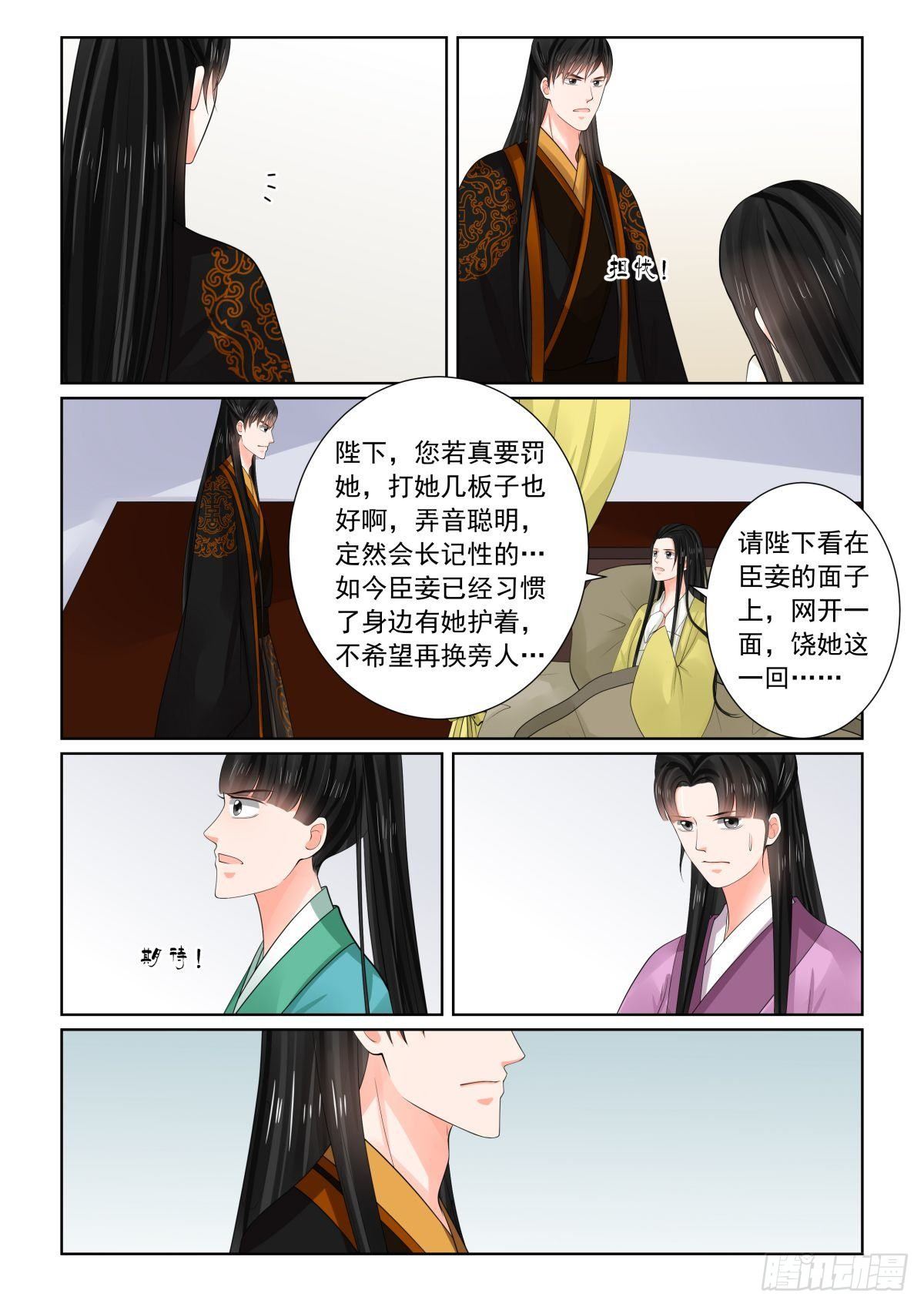 第七十五章上 重罚-第200话