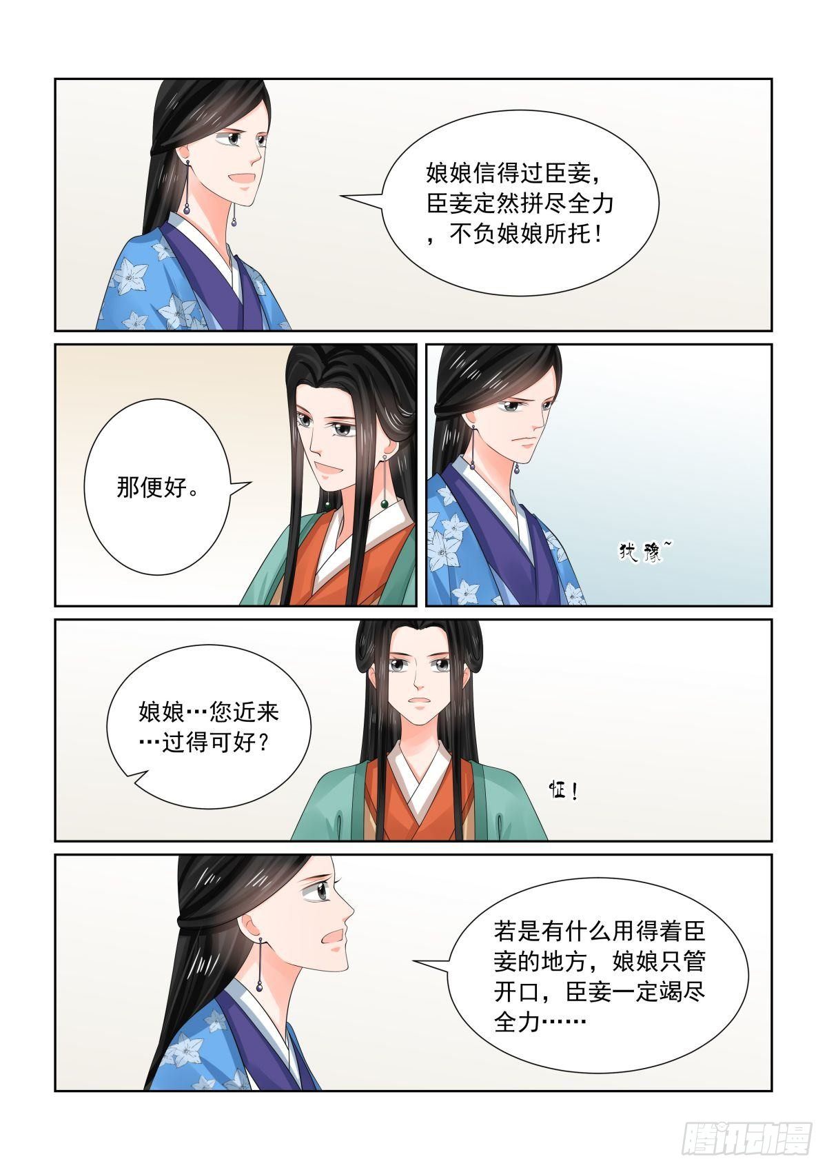 第七十六章上 接手-第202话