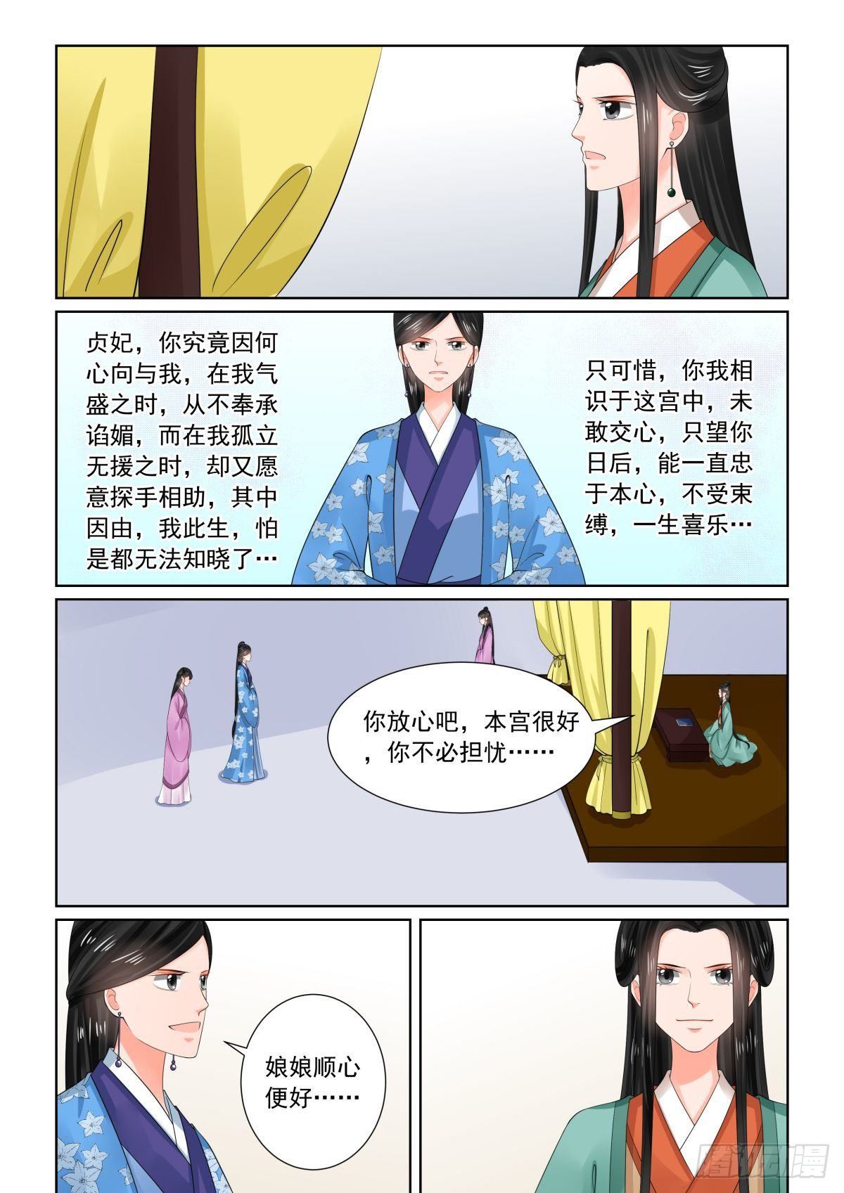 第七十六章上 接手-第202话