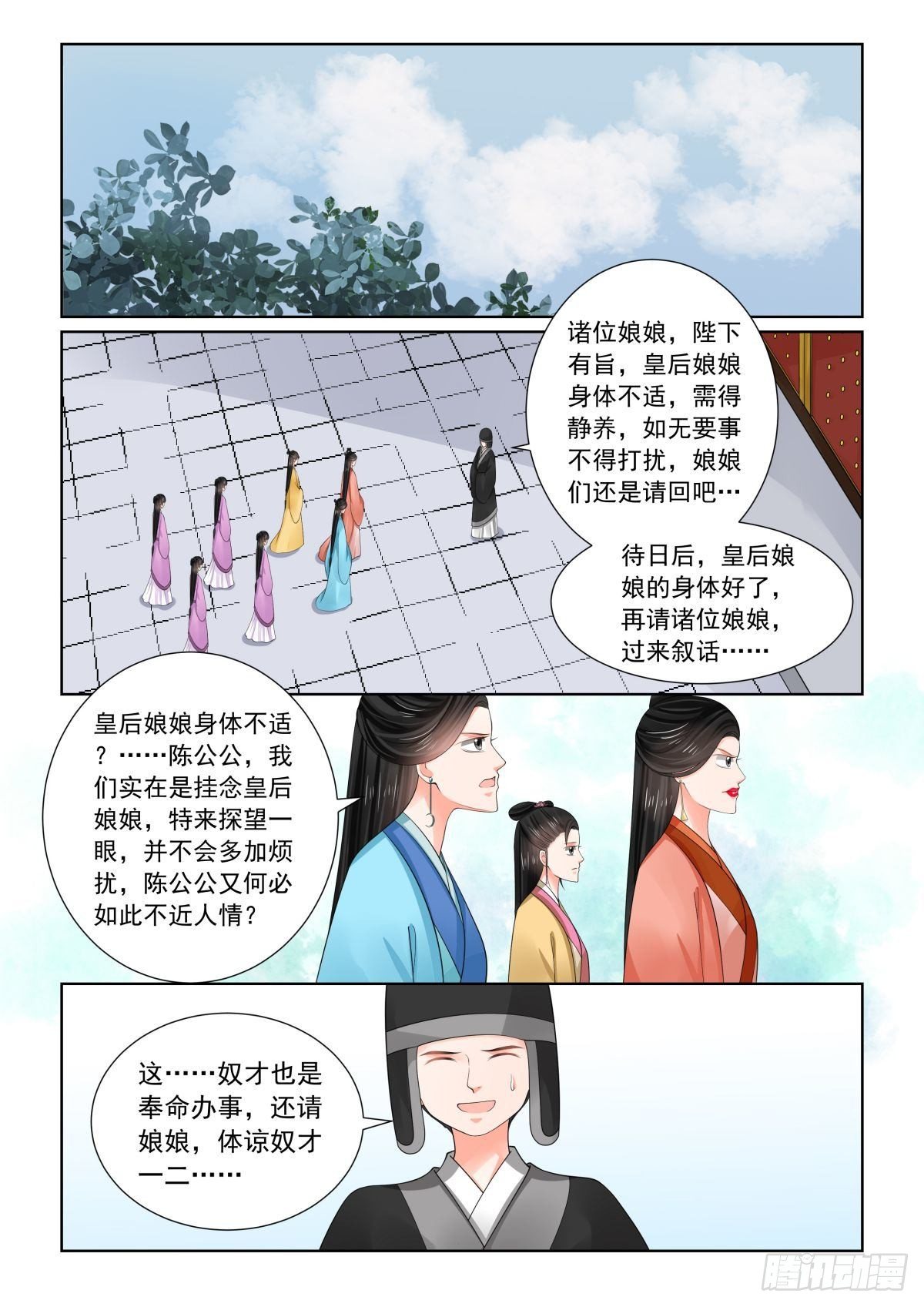 第七十六章上 接手-第202话