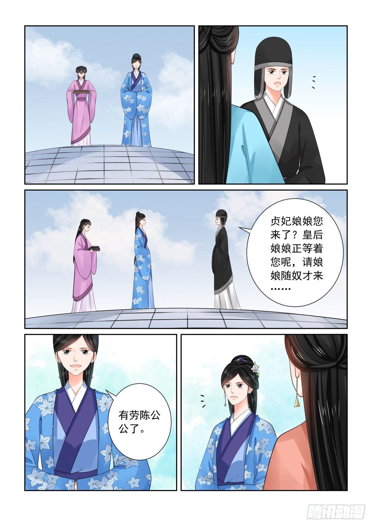 第七十六章上 接手-第202话
