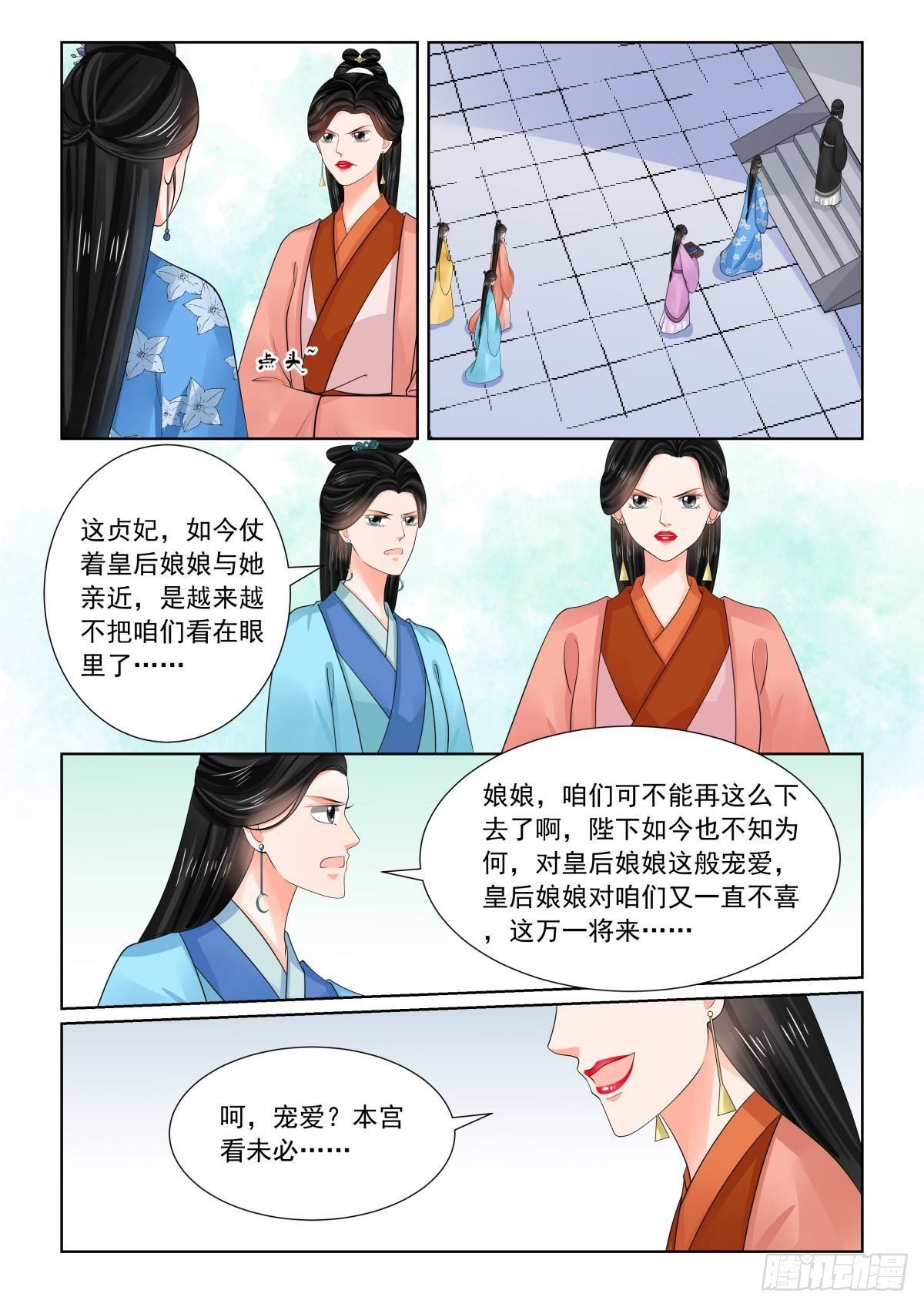 第七十六章上 接手-第202话