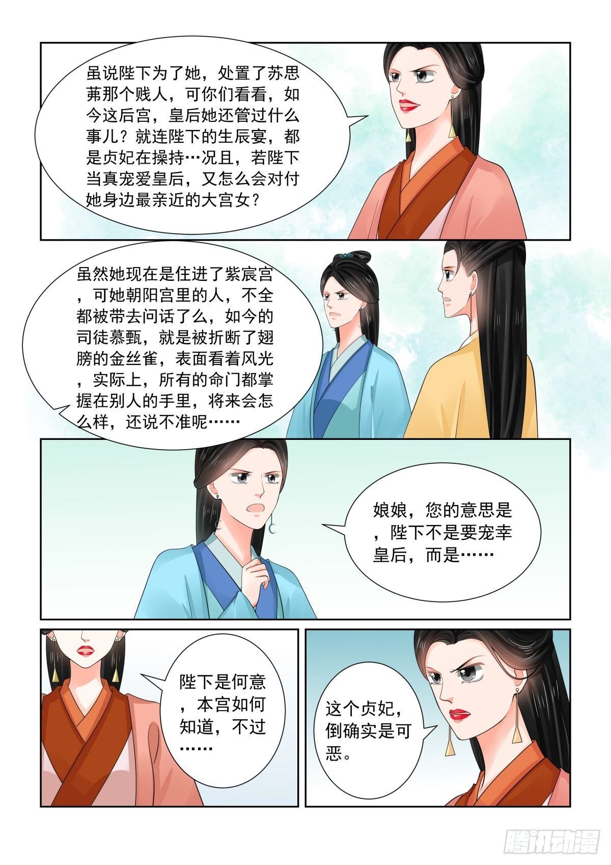 第七十六章上 接手-第202话