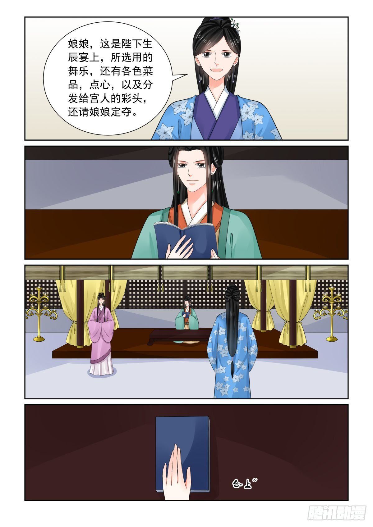 第七十六章上 接手-第202话
