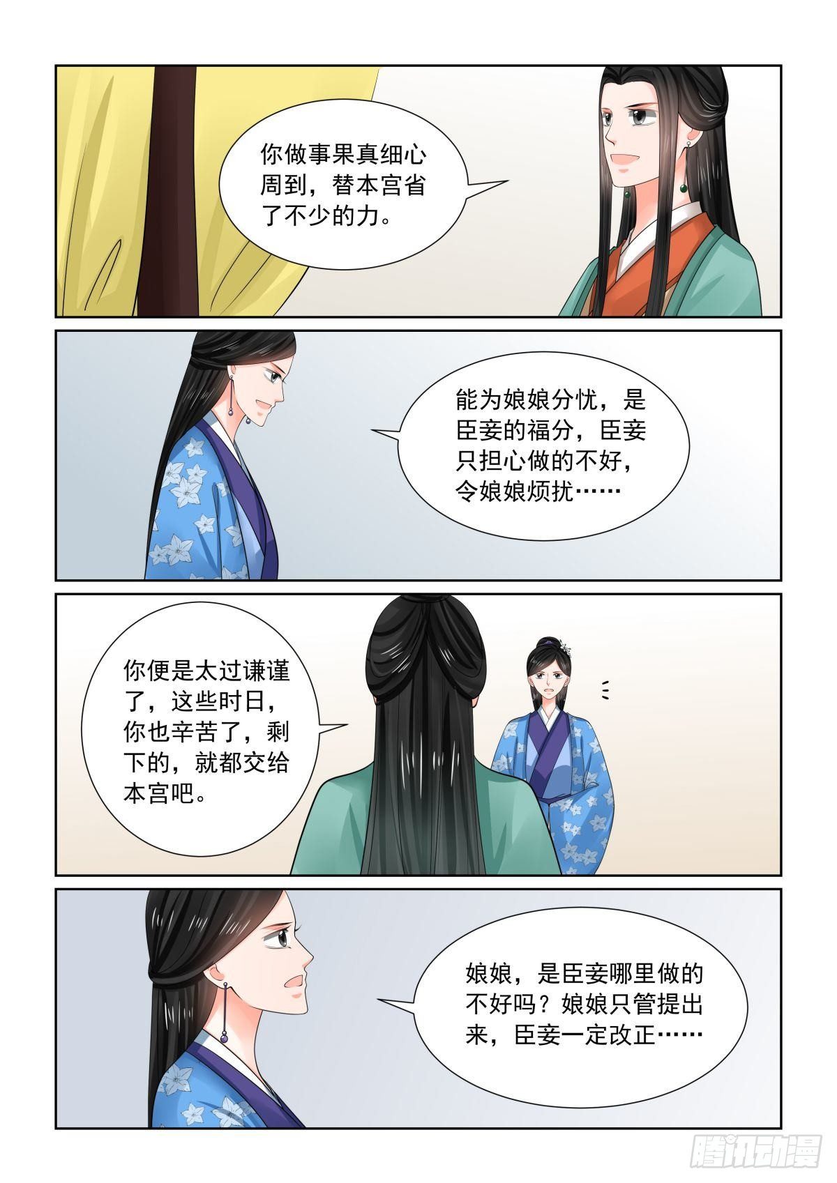 第七十六章上 接手-第202话