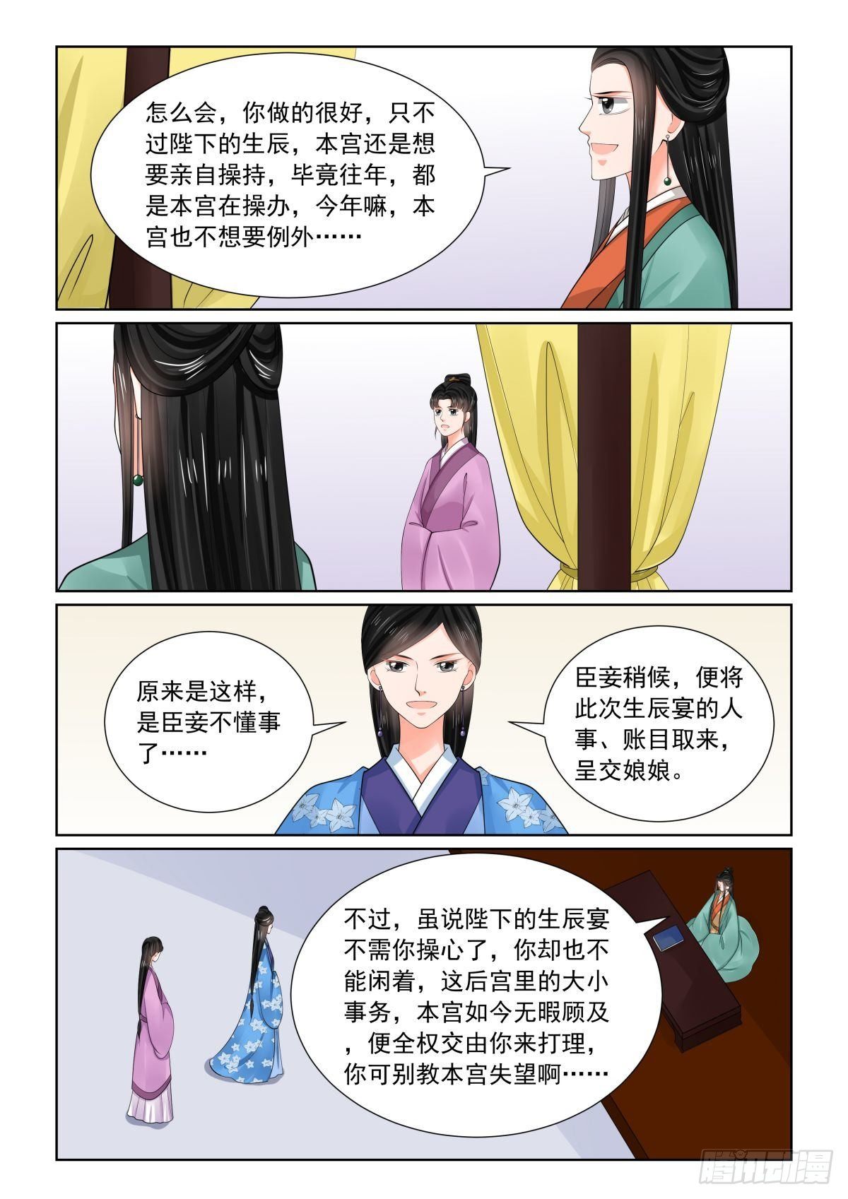第七十六章上 接手-第202话