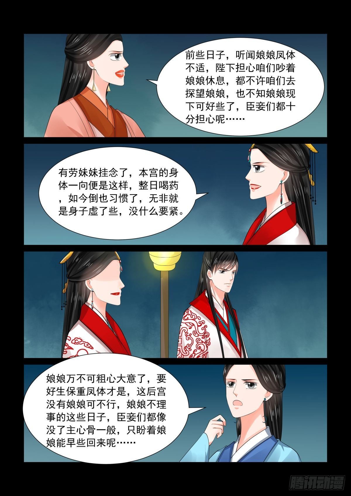 第七十七章上 生辰宴-第204话