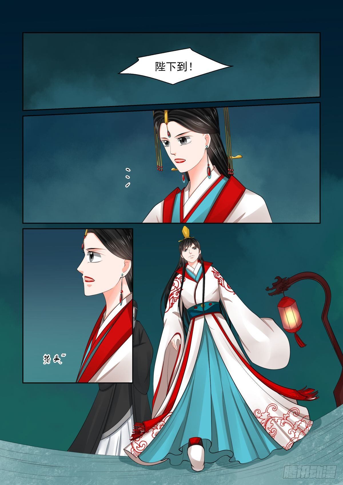 第七十七章上 生辰宴-第204话