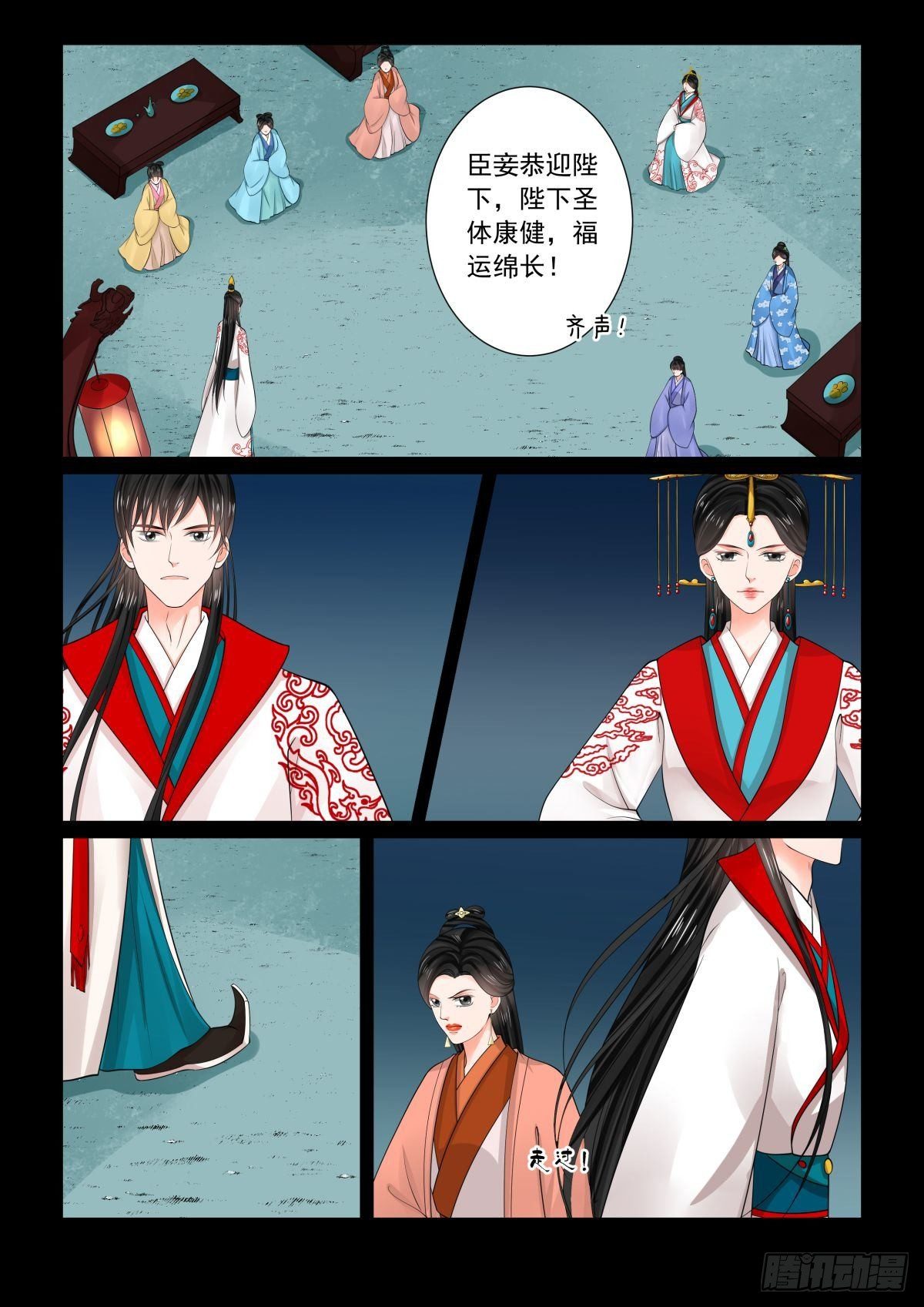 第七十七章上 生辰宴-第204话