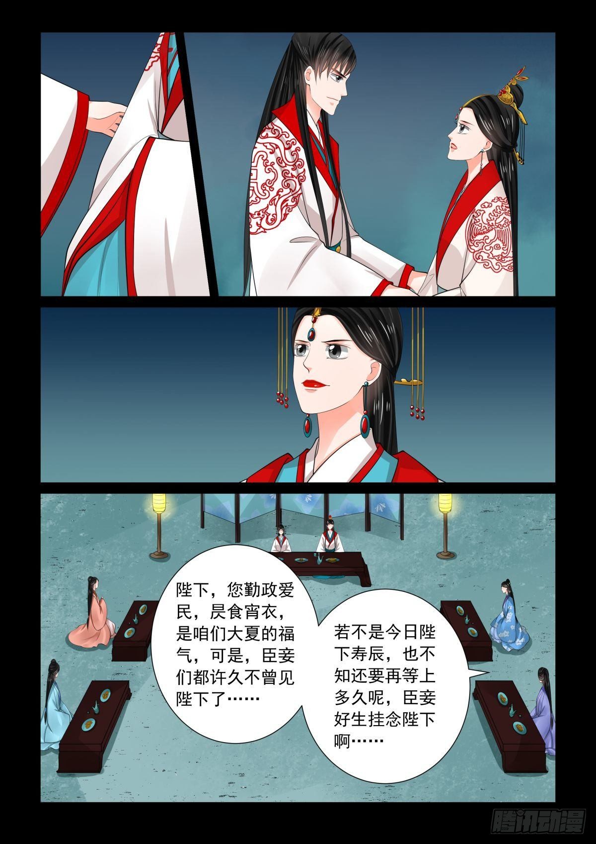 第七十七章上 生辰宴-第204话