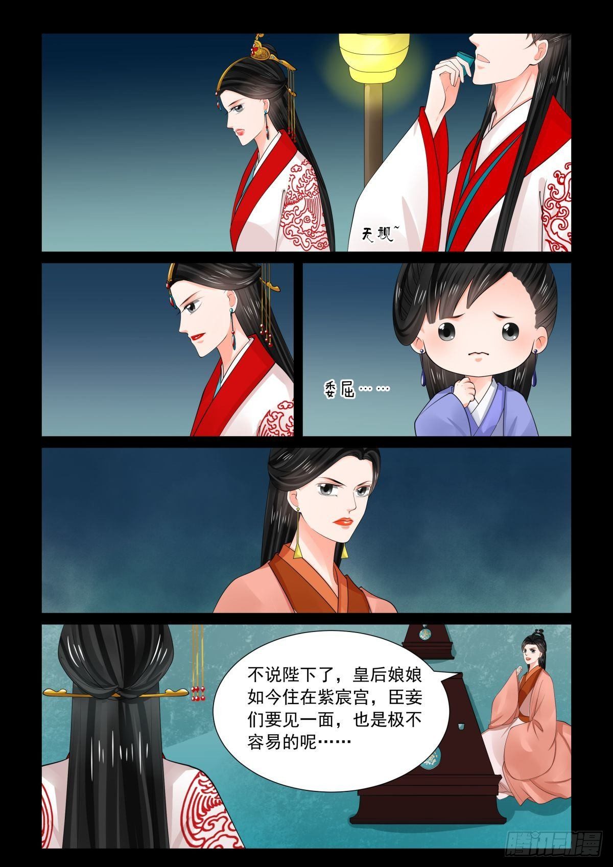 第七十七章上 生辰宴-第204话